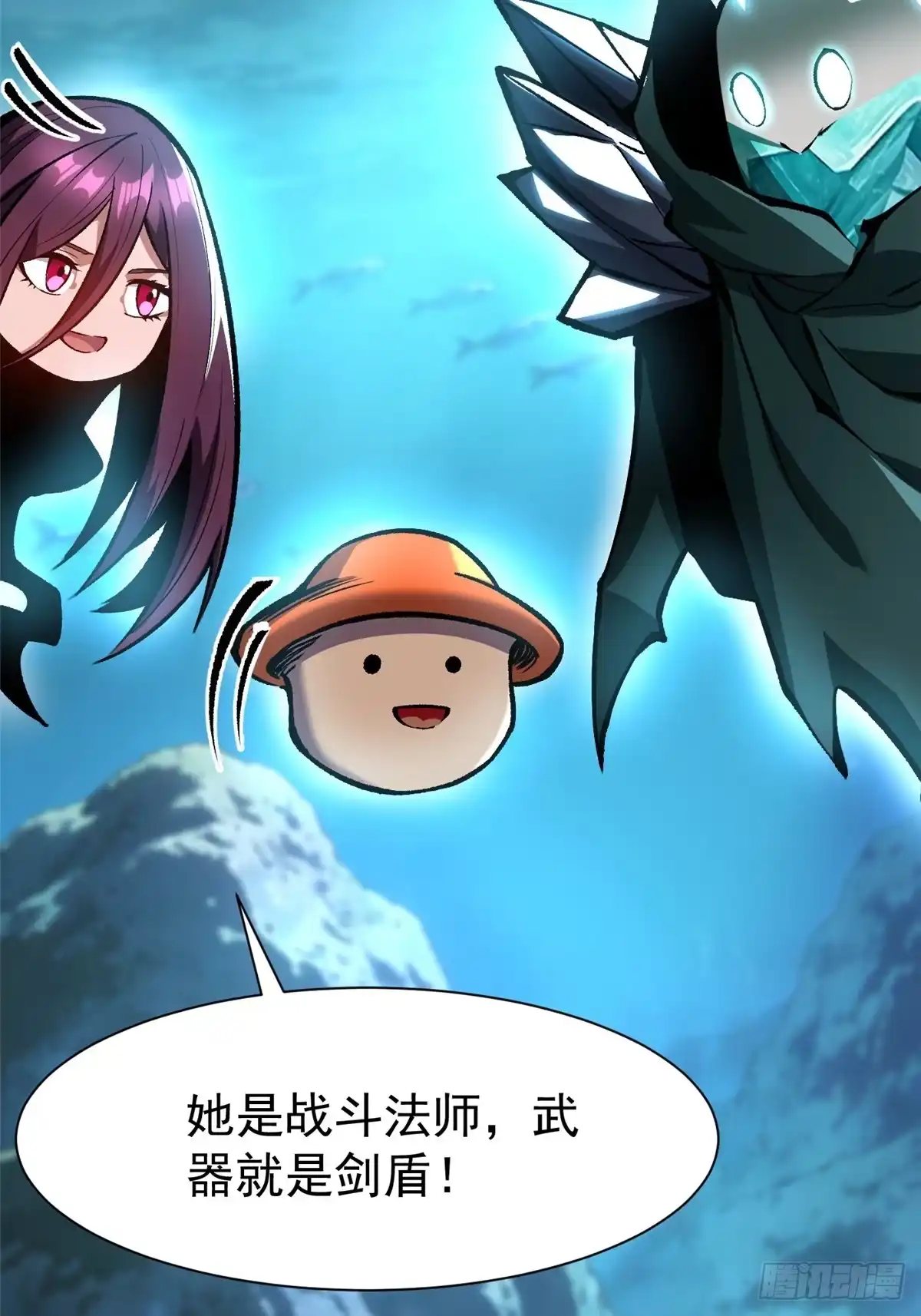 《我真不想学禁咒》第170话 第33页