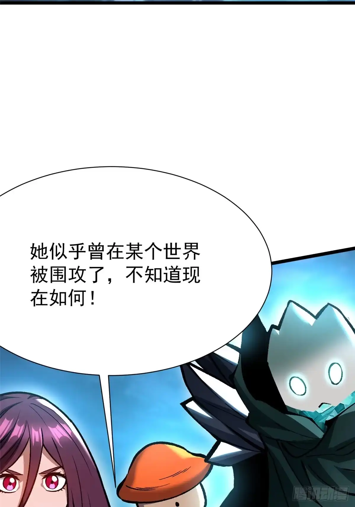 《我真不想学禁咒》第170话 第34页