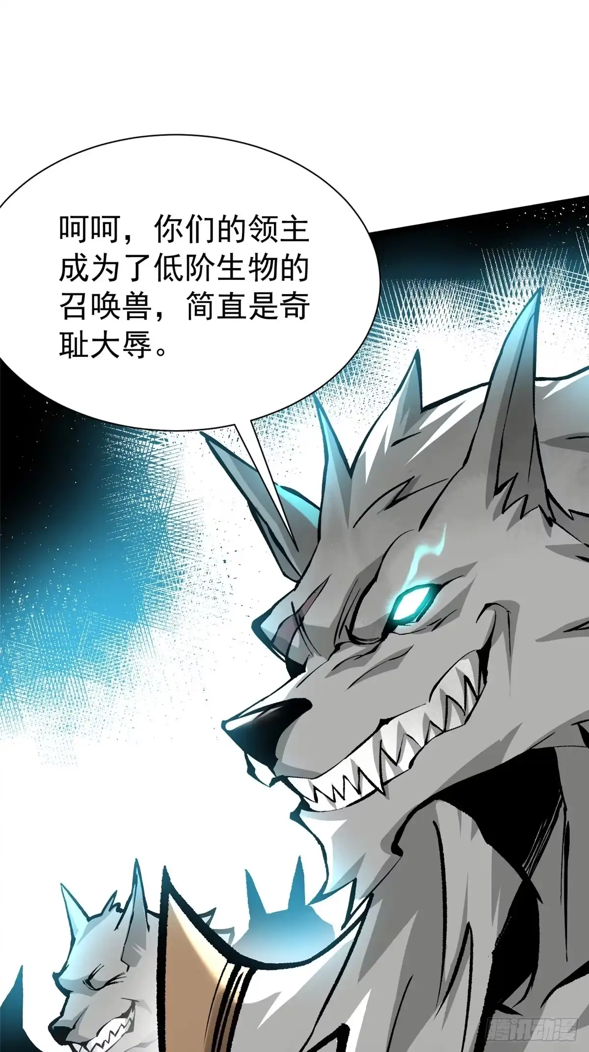 《我真不想学禁咒》第170话 第77页