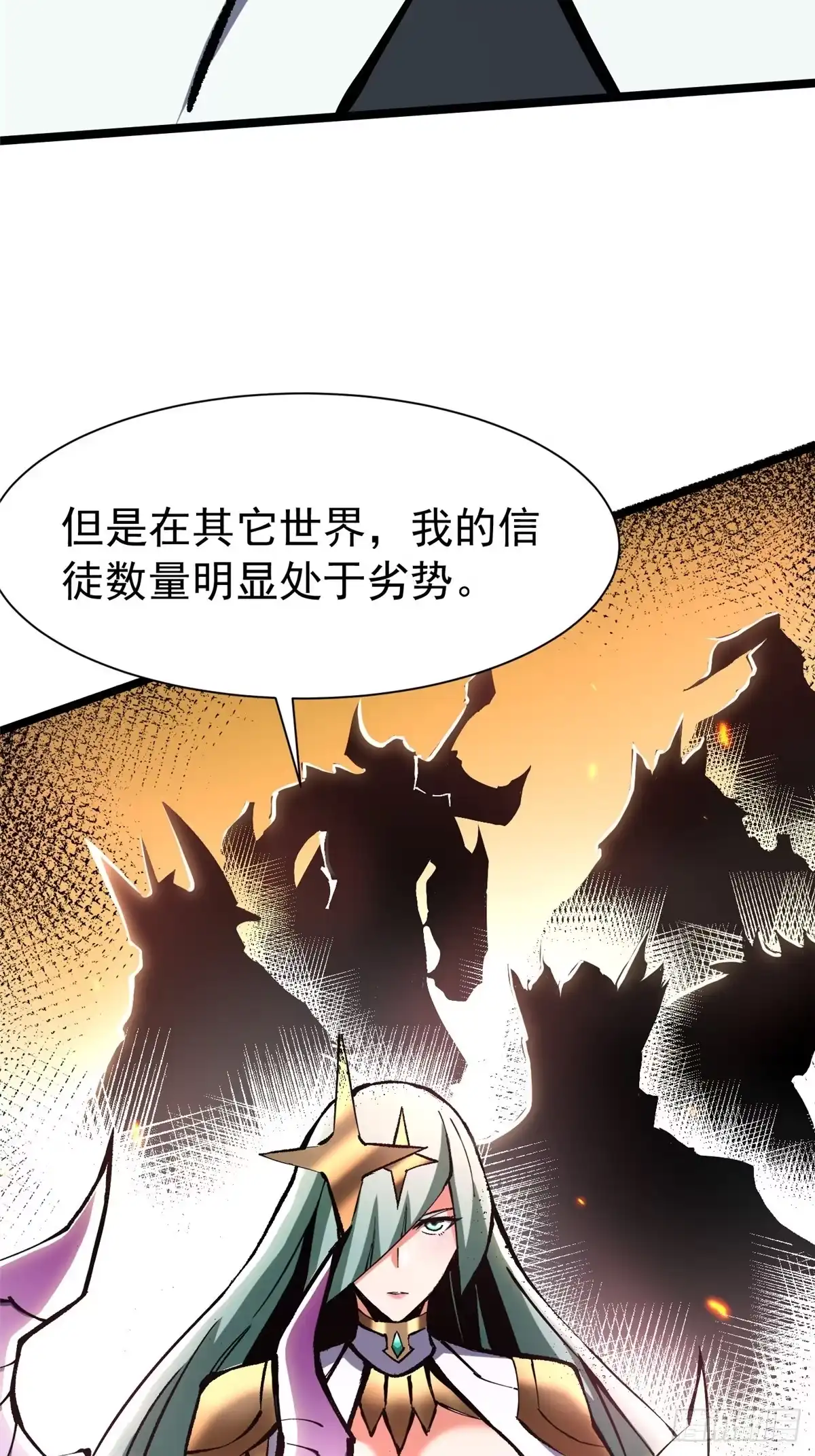《我真不想学禁咒》第170话 第3页