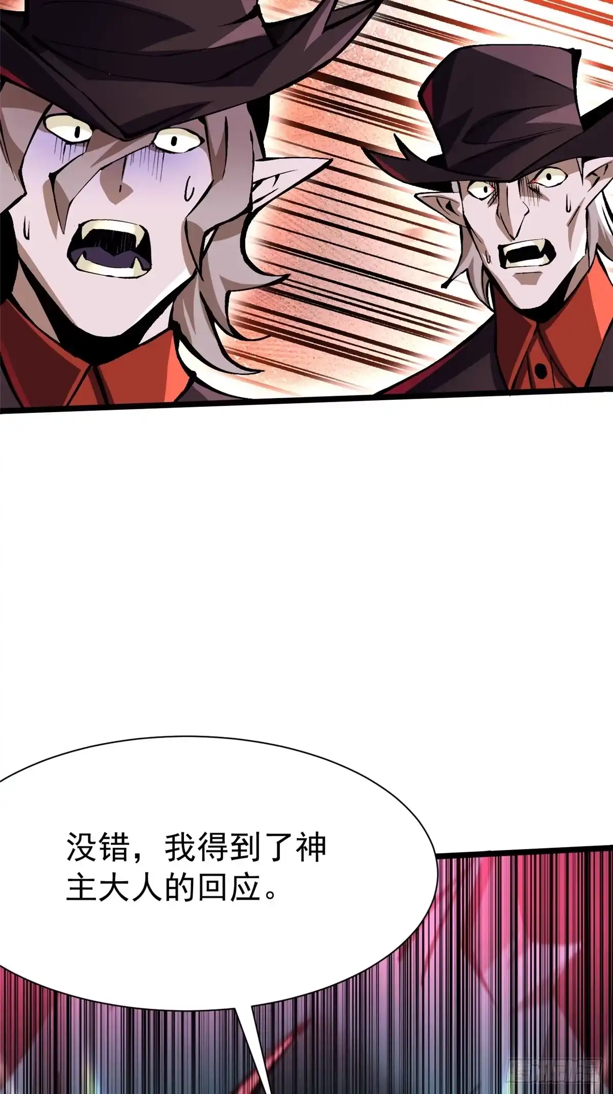 《我真不想学禁咒》第170话 第82页