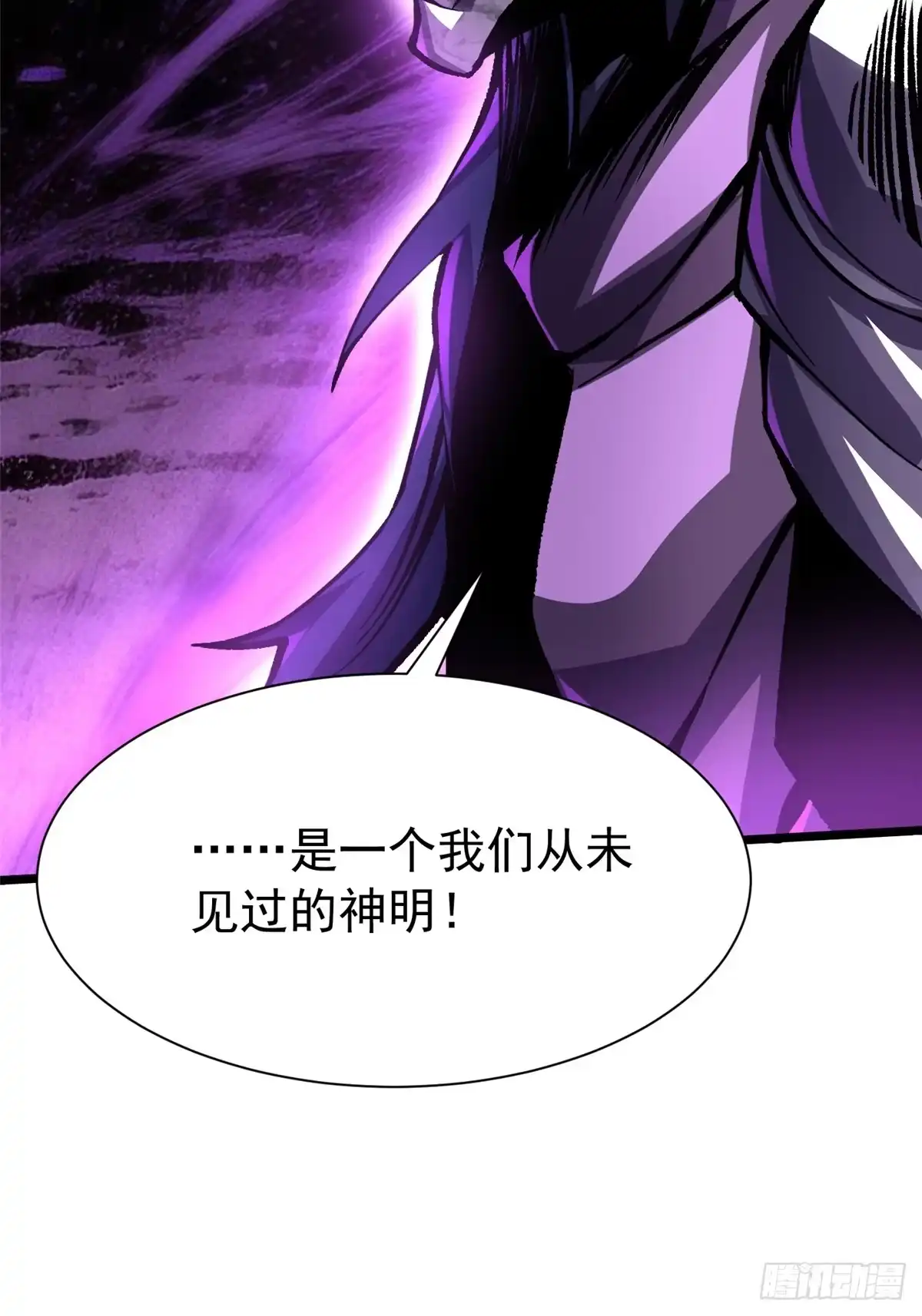 《我真不想学禁咒》第170话 第42页