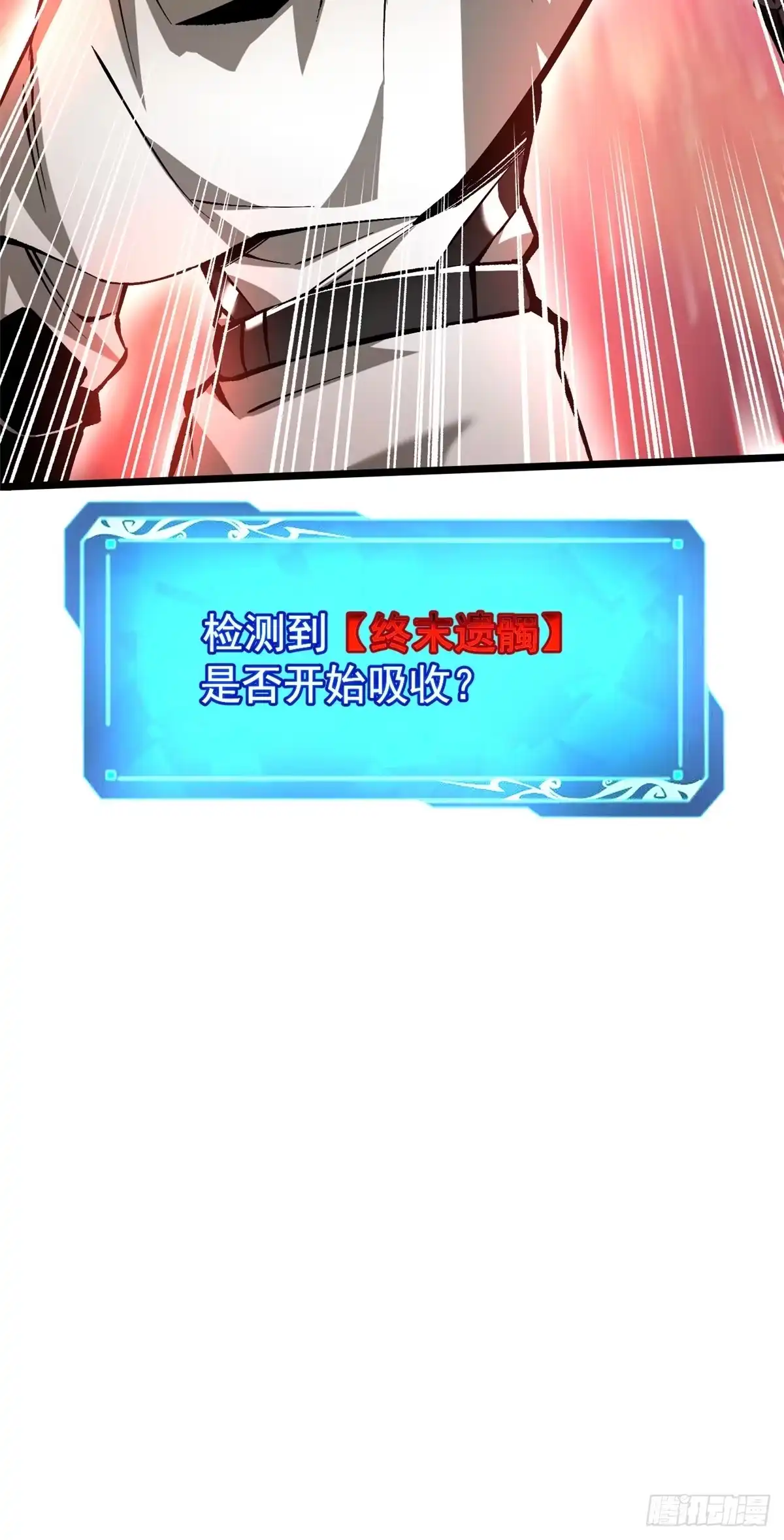 《我真不想学禁咒》第170话 第24页