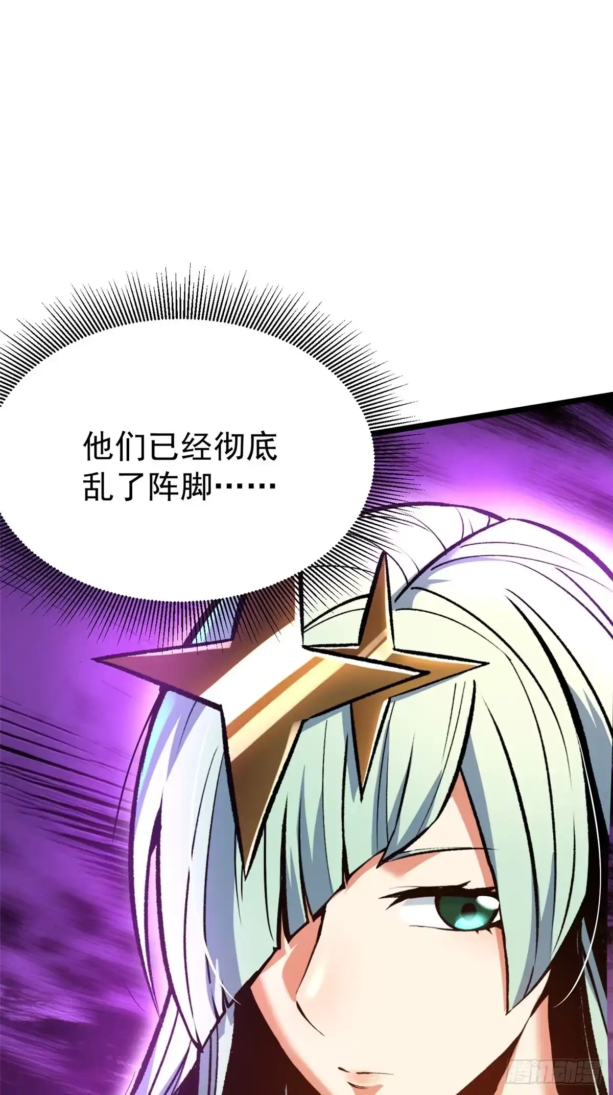 《我真不想学禁咒》第170话 第50页