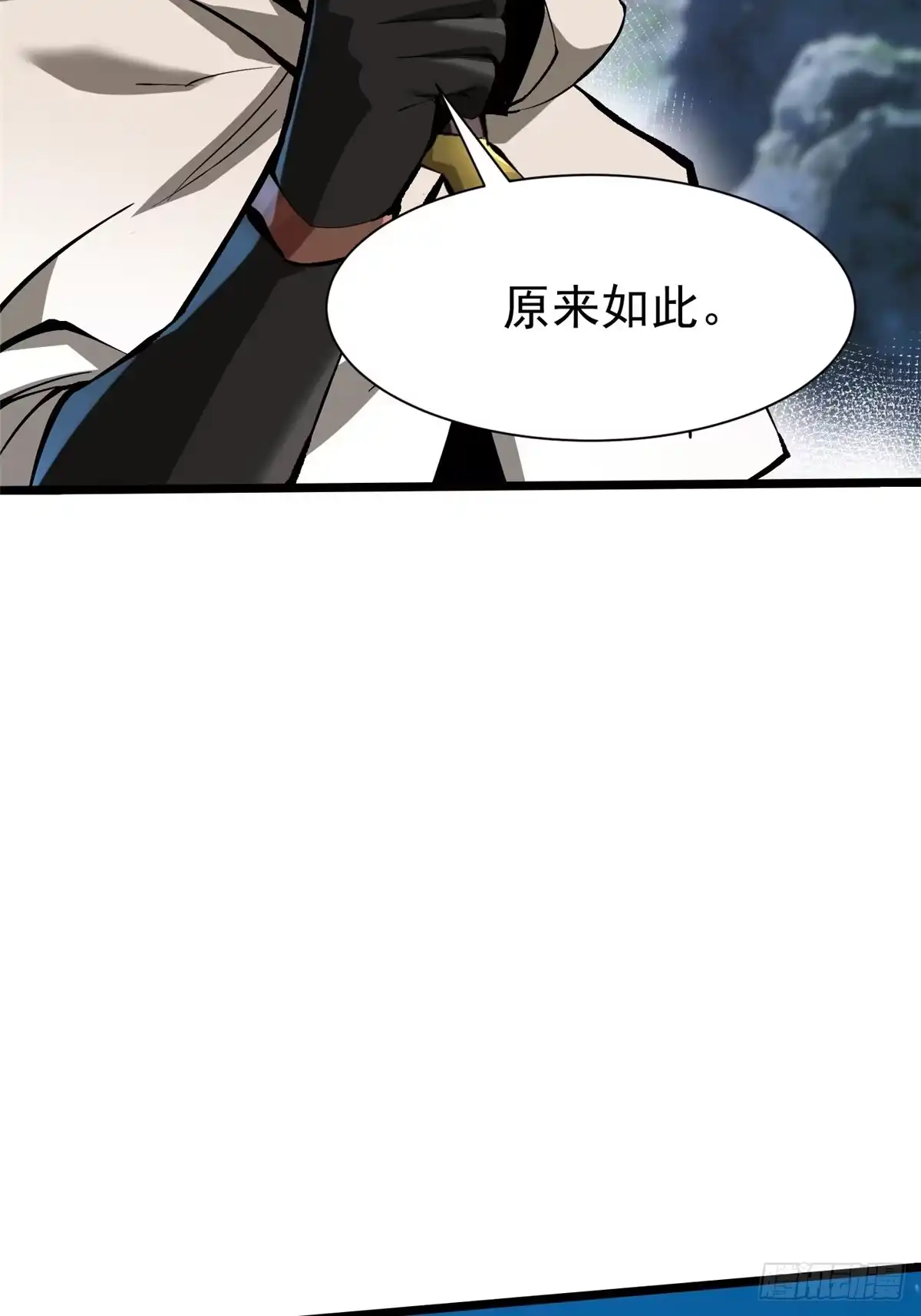 《我真不想学禁咒》第170话 第13页