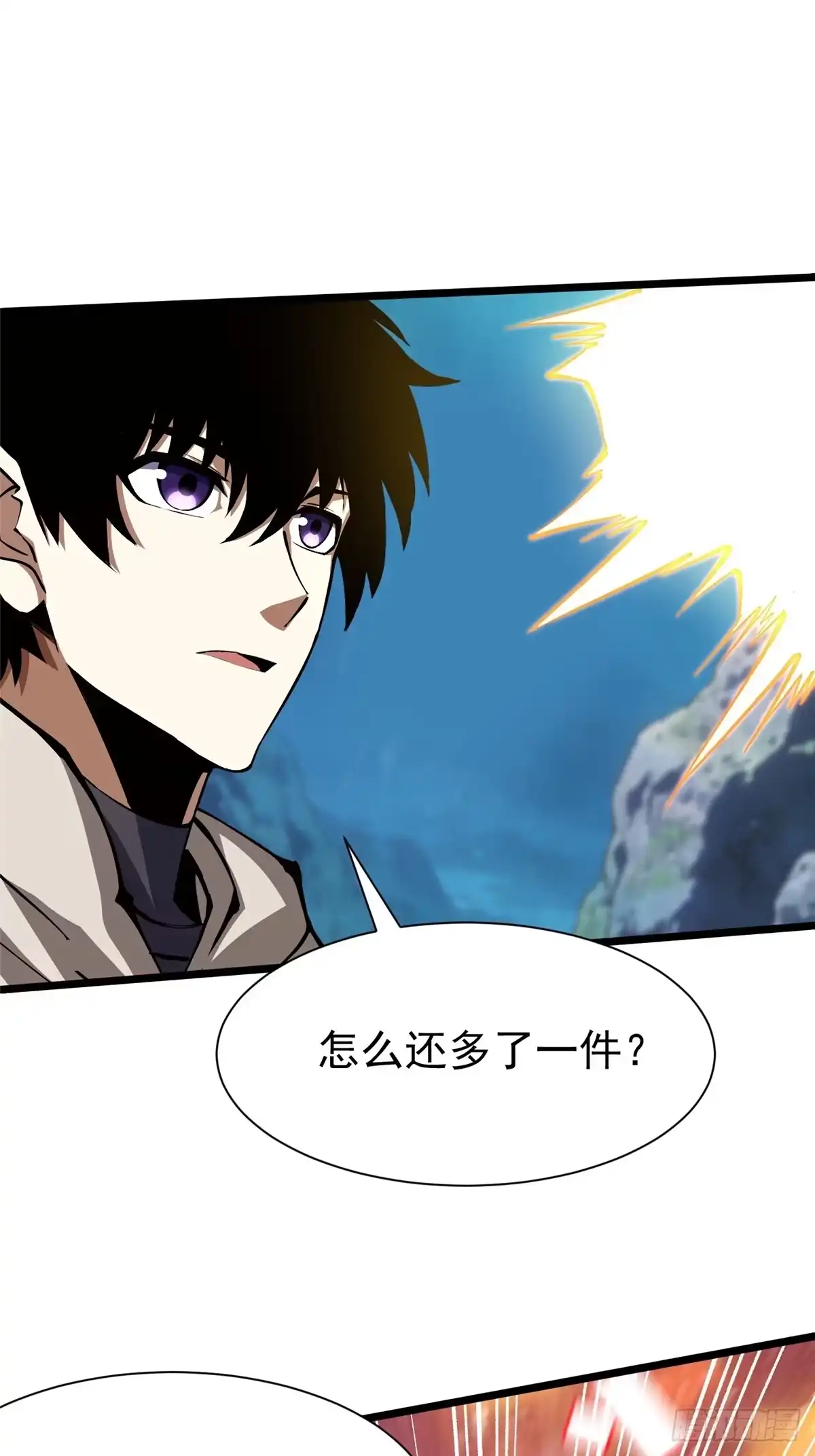 《我真不想学禁咒》第170话 第22页