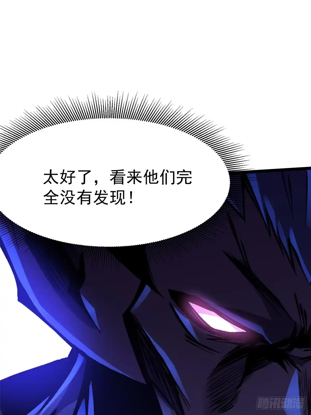 《我真不想学禁咒》第170话 第56页