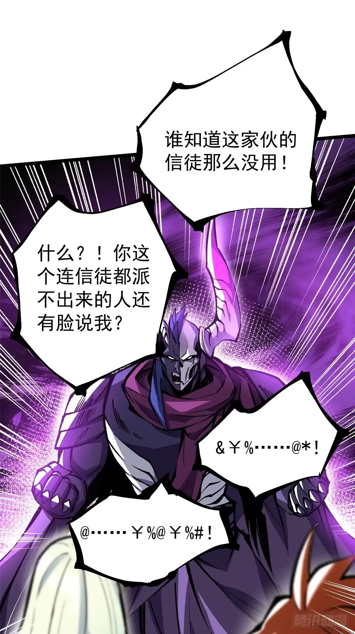 《我真不想学禁咒》第170话 第45页