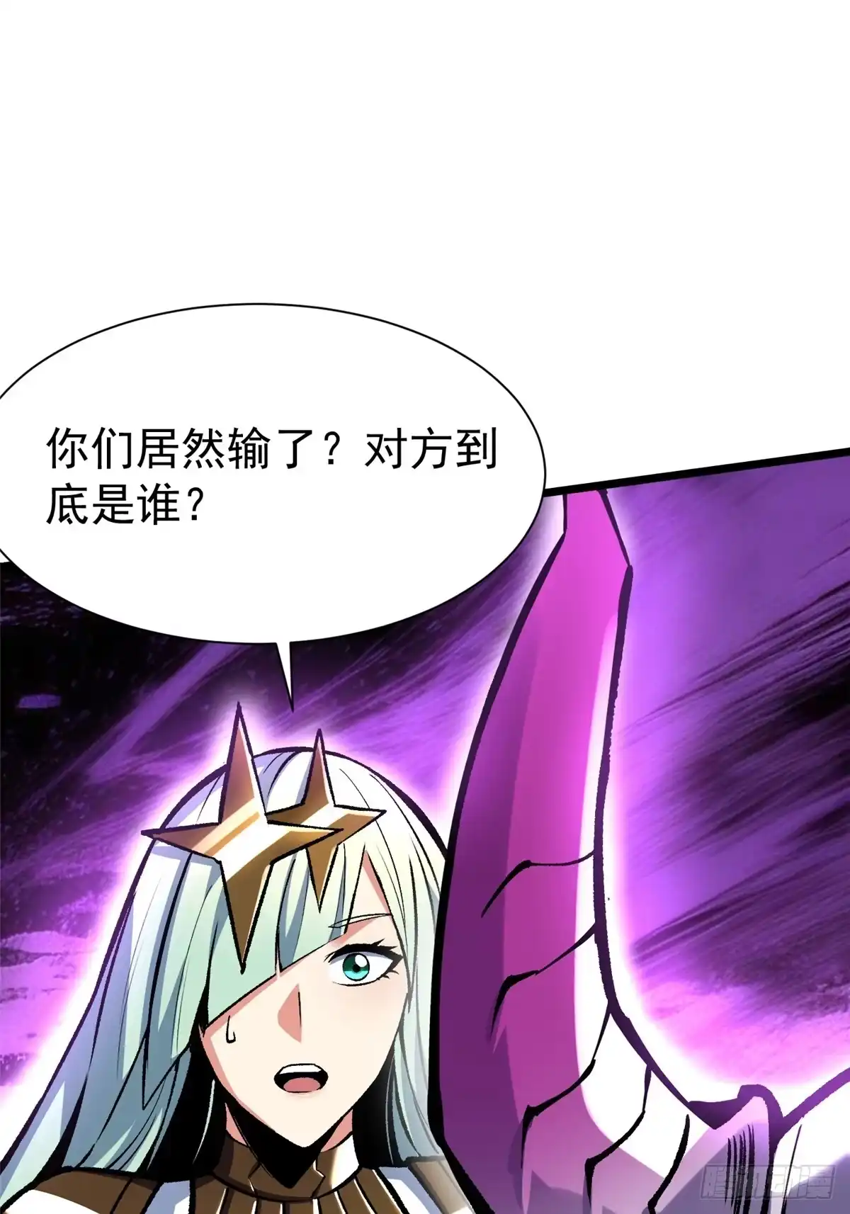 《我真不想学禁咒》第170话 第39页