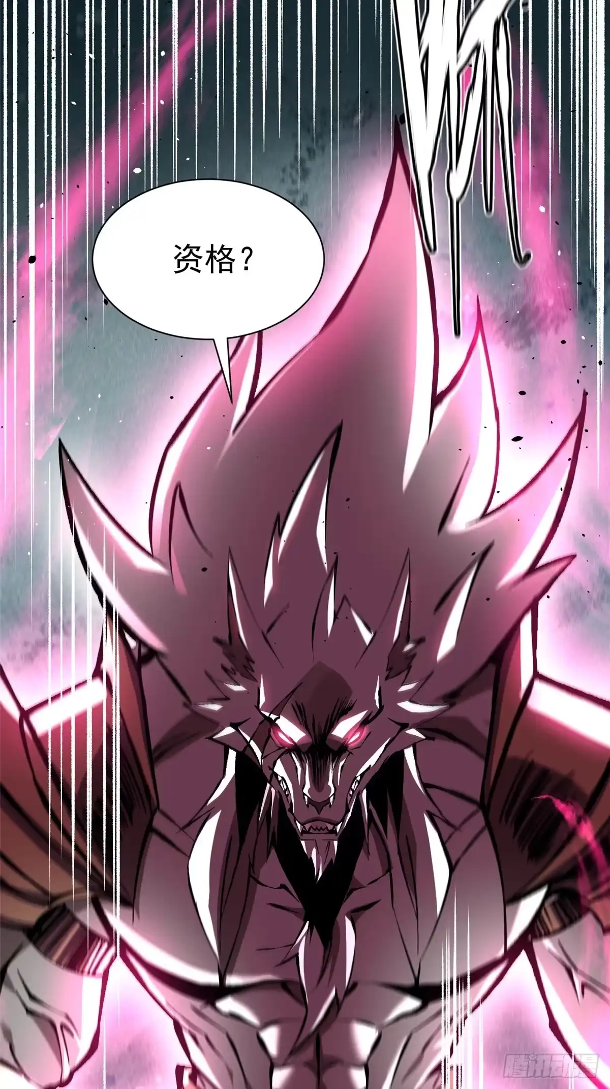 《我真不想学禁咒》第170话 第80页