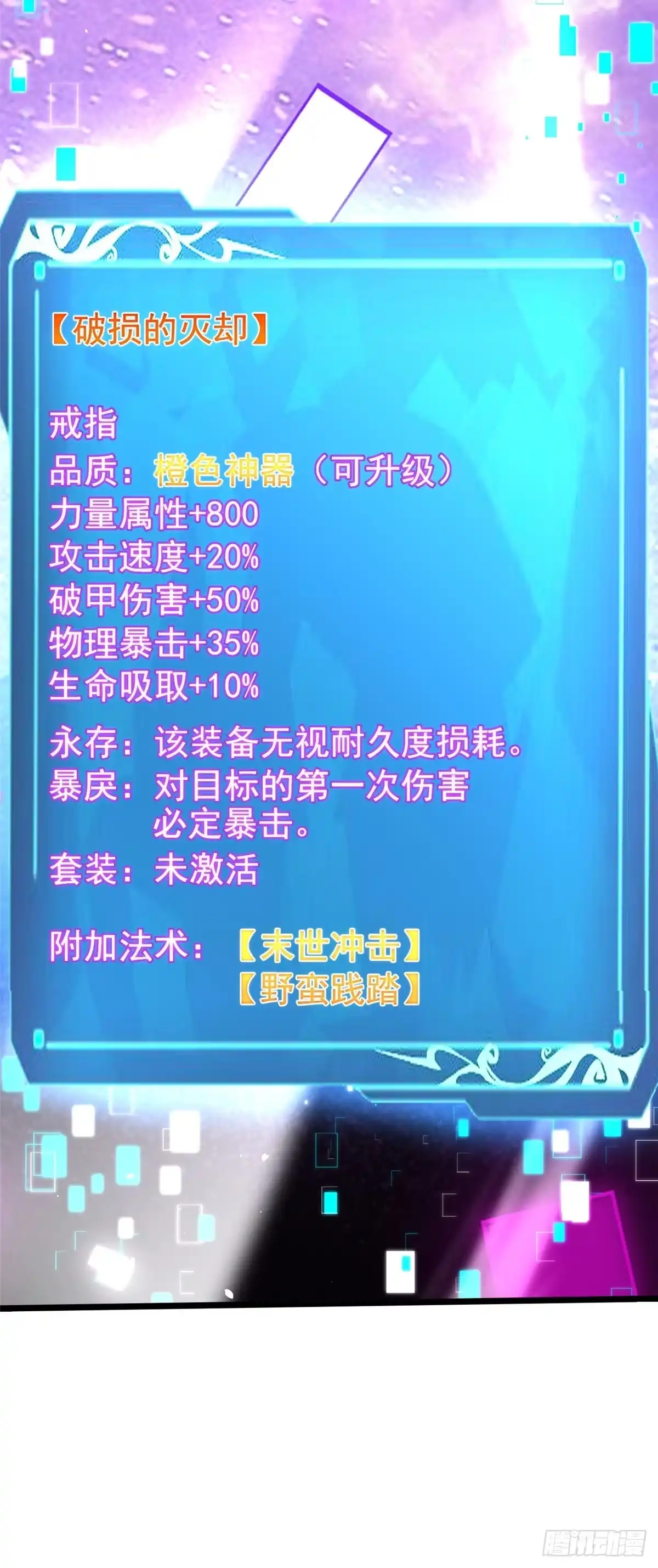 《我真不想学禁咒》第170话 第21页