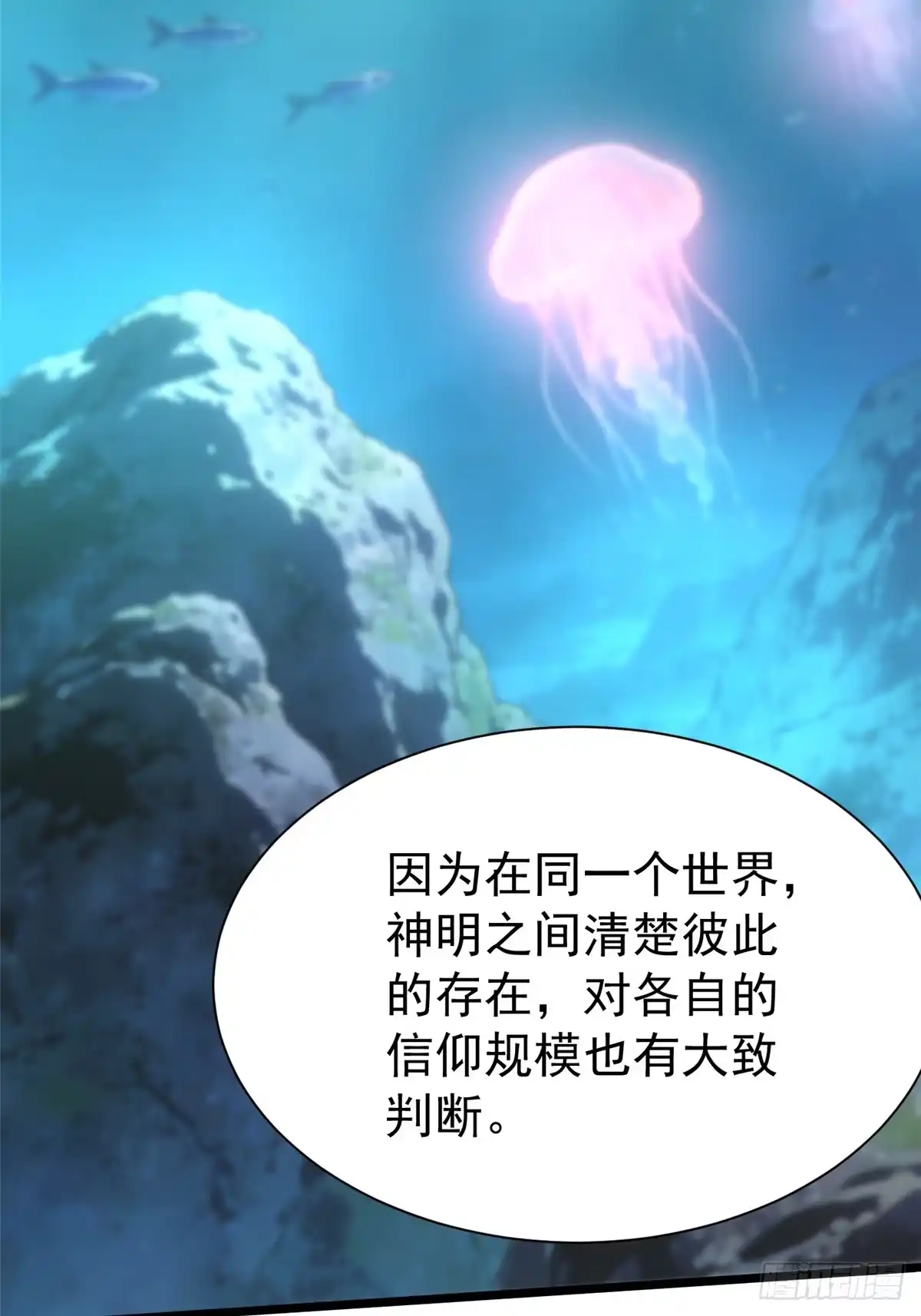《我真不想学禁咒》第170话 第9页