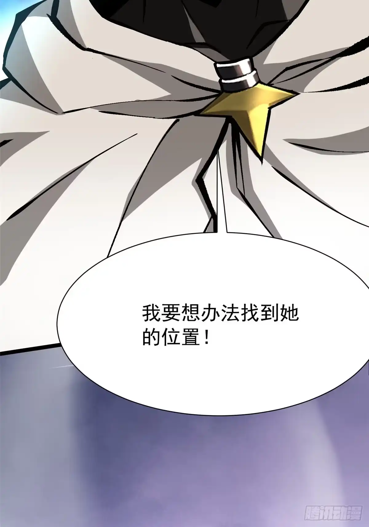 《我真不想学禁咒》第170话 第36页