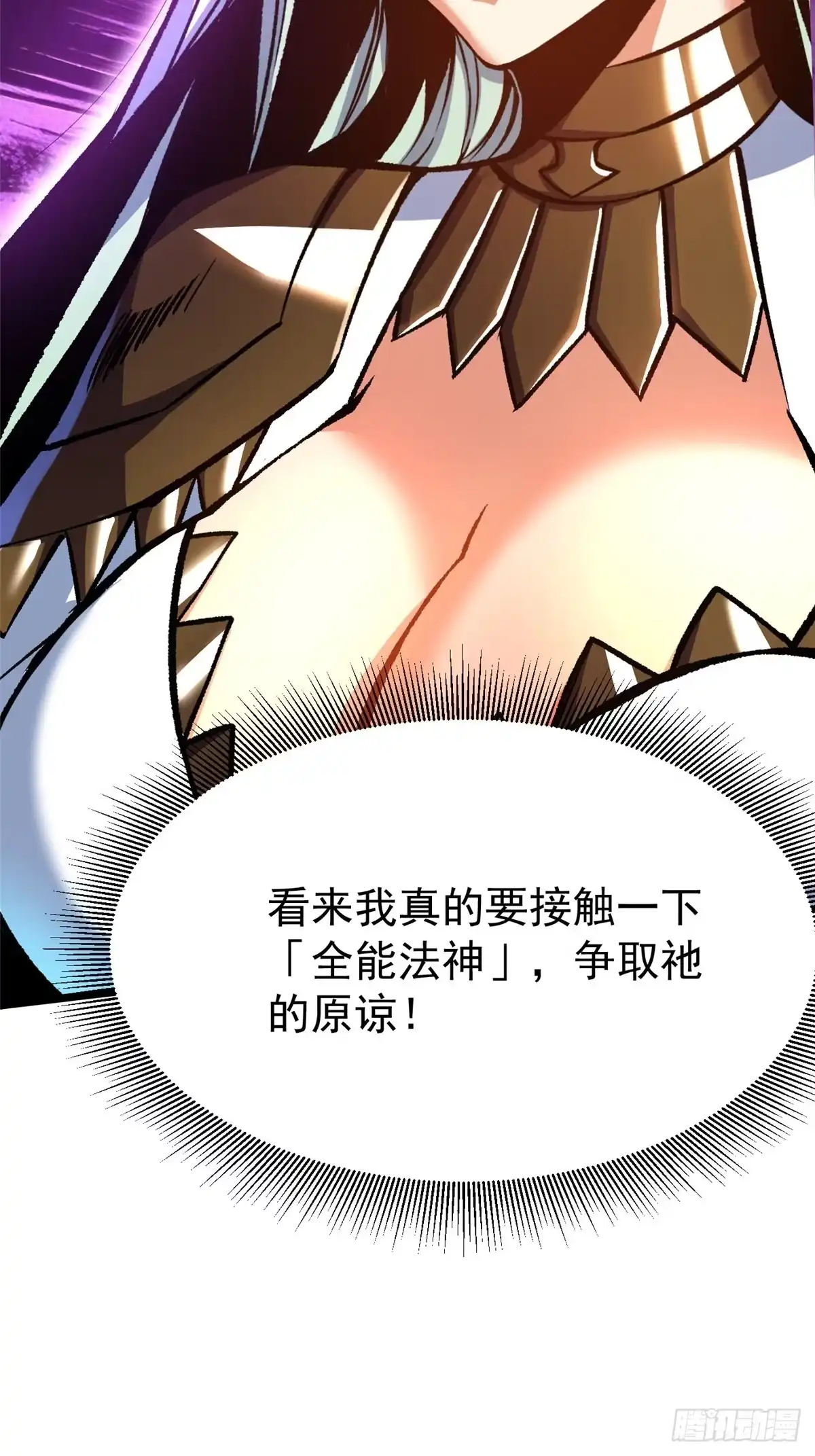 《我真不想学禁咒》第170话 第51页
