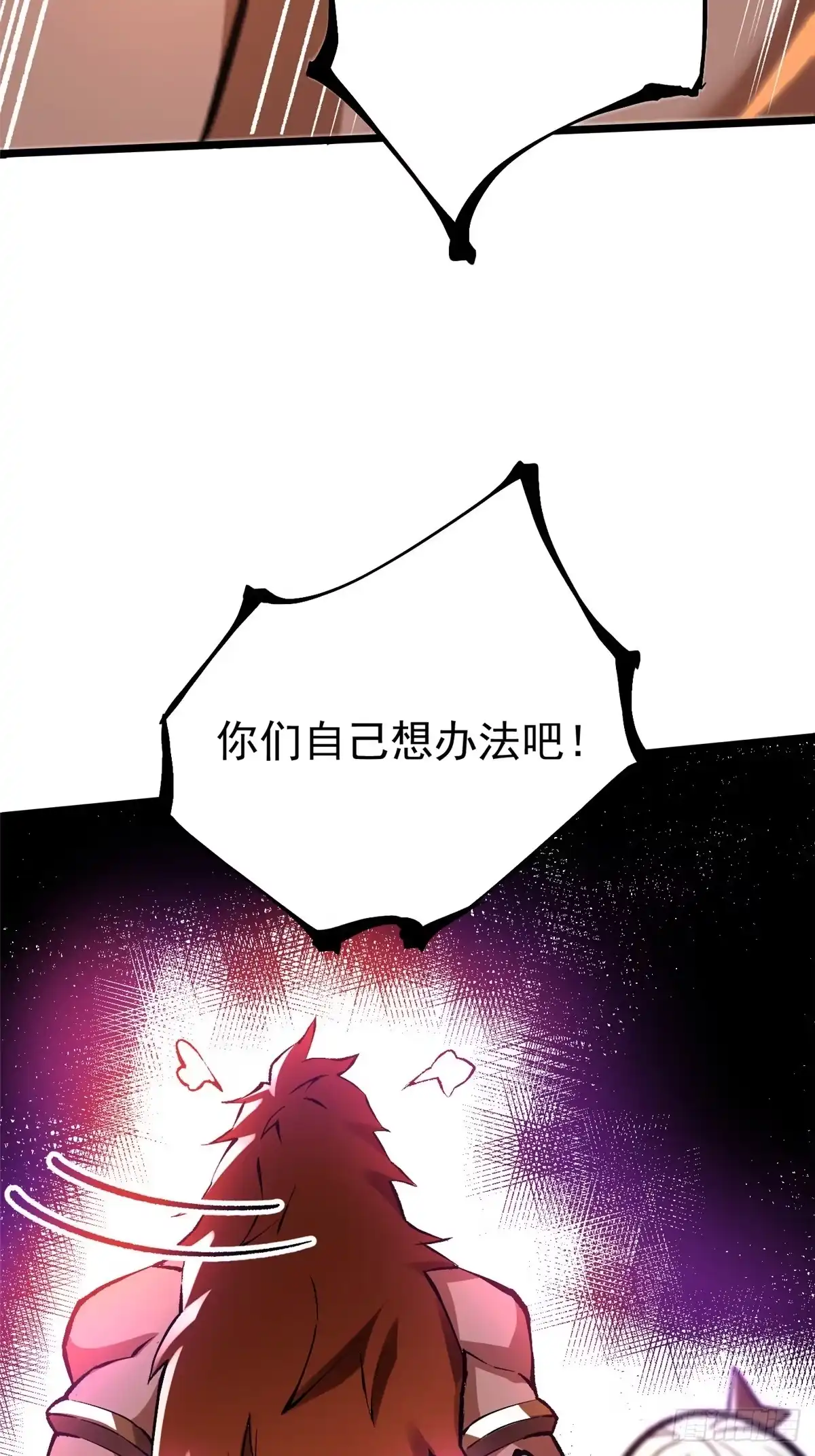 《我真不想学禁咒》第170话 第48页