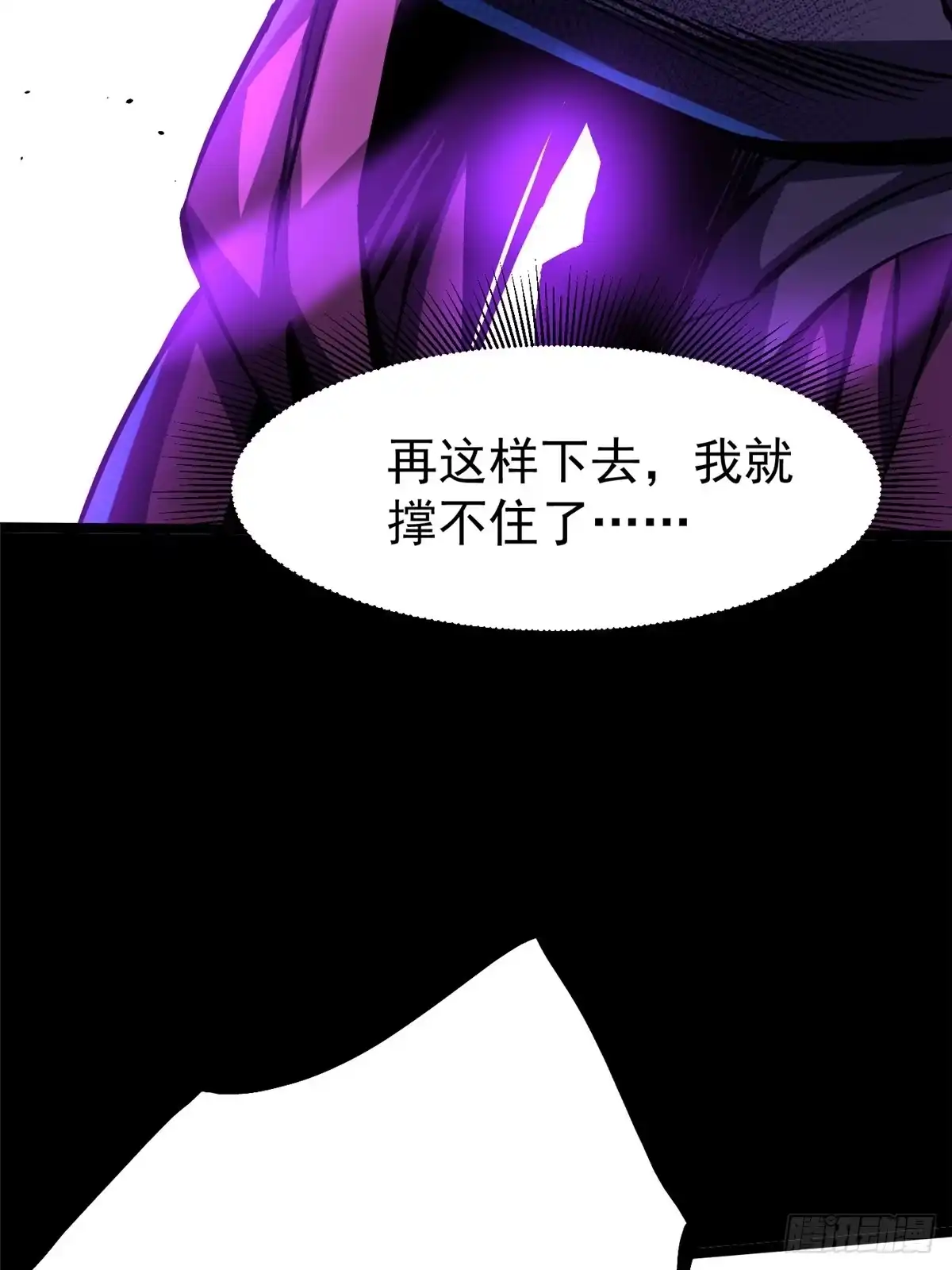 《我真不想学禁咒》第170话 第60页
