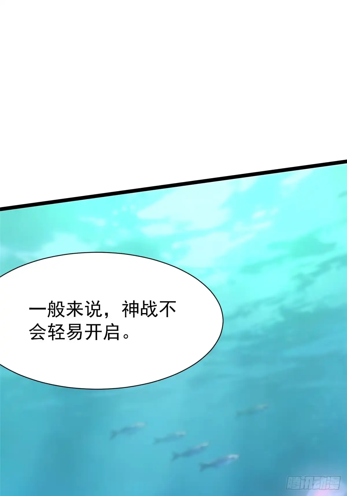 《我真不想学禁咒》第170话 第8页