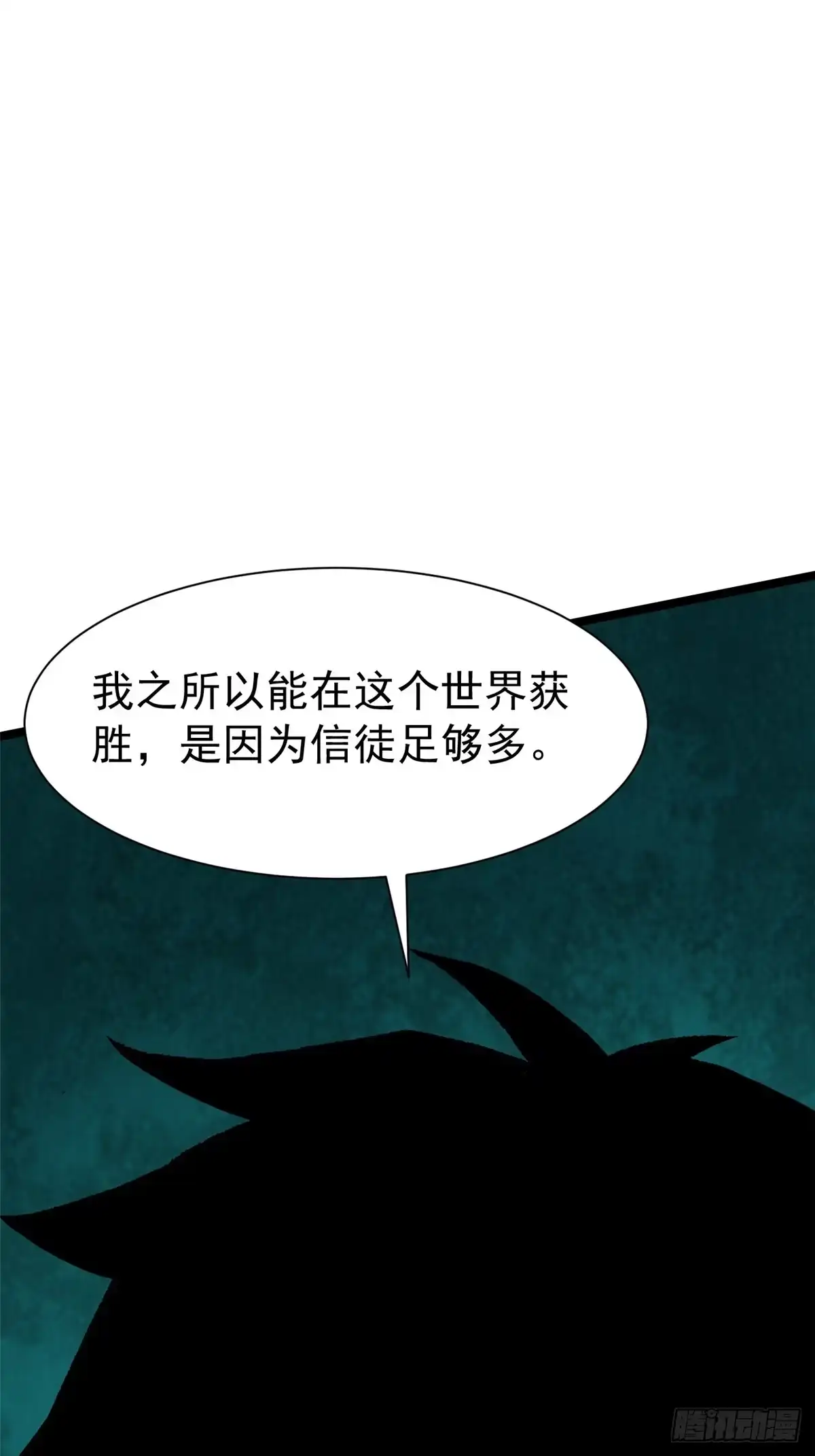 《我真不想学禁咒》第170话 第1页