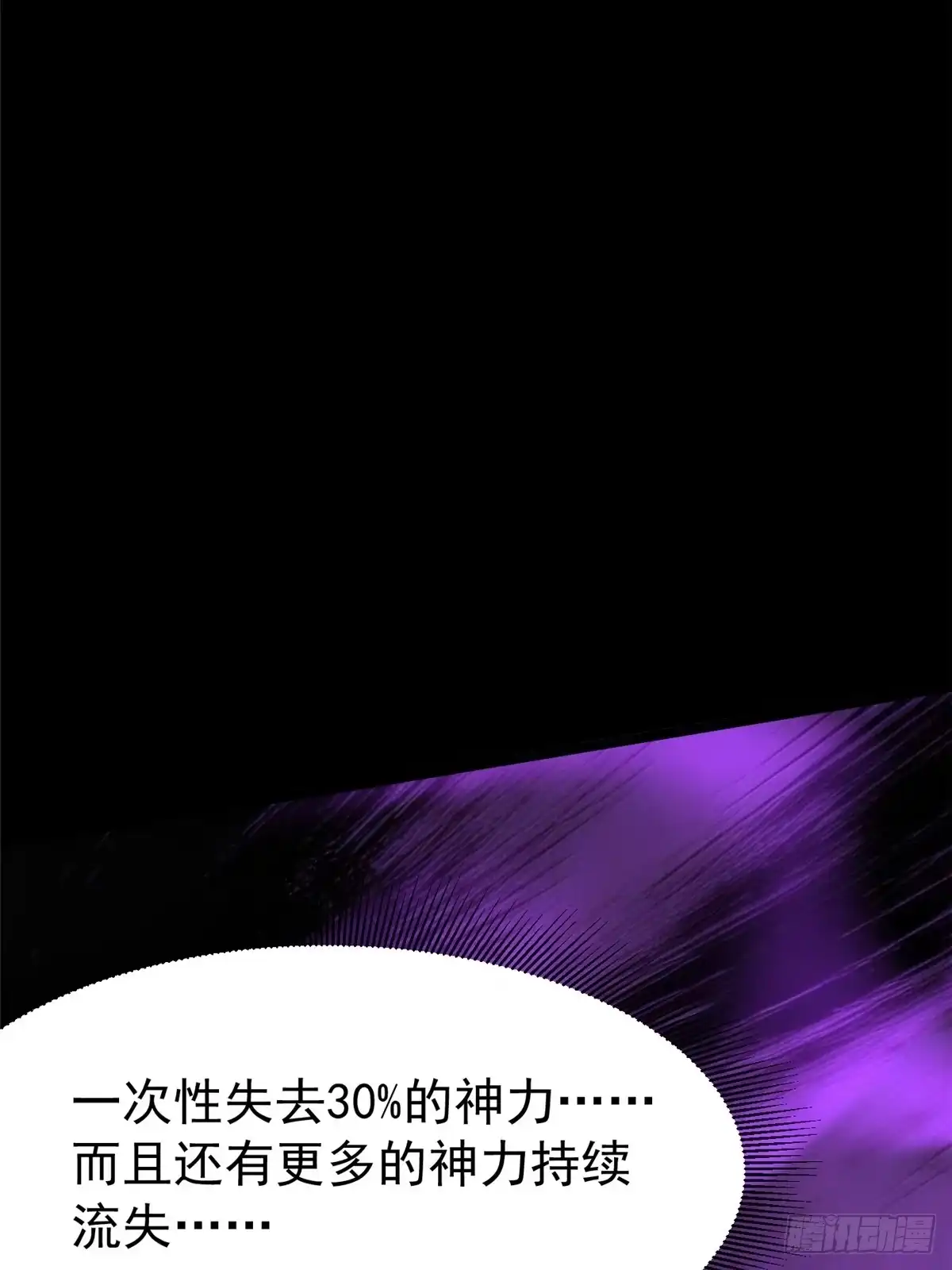 《我真不想学禁咒》第170话 第58页