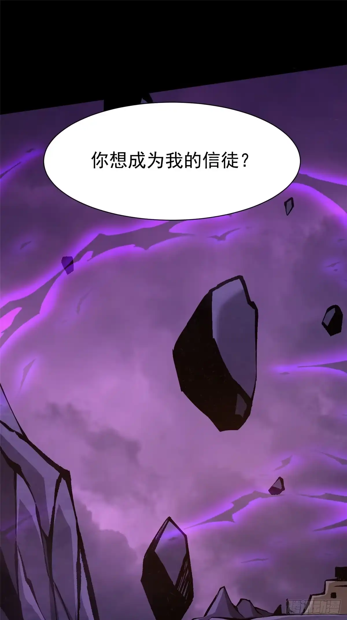 《我真不想学禁咒》第171话 第1页
