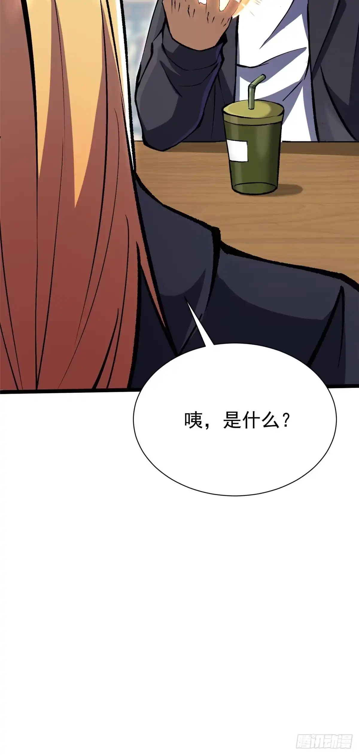 《我真不想学禁咒》第171话 第71页