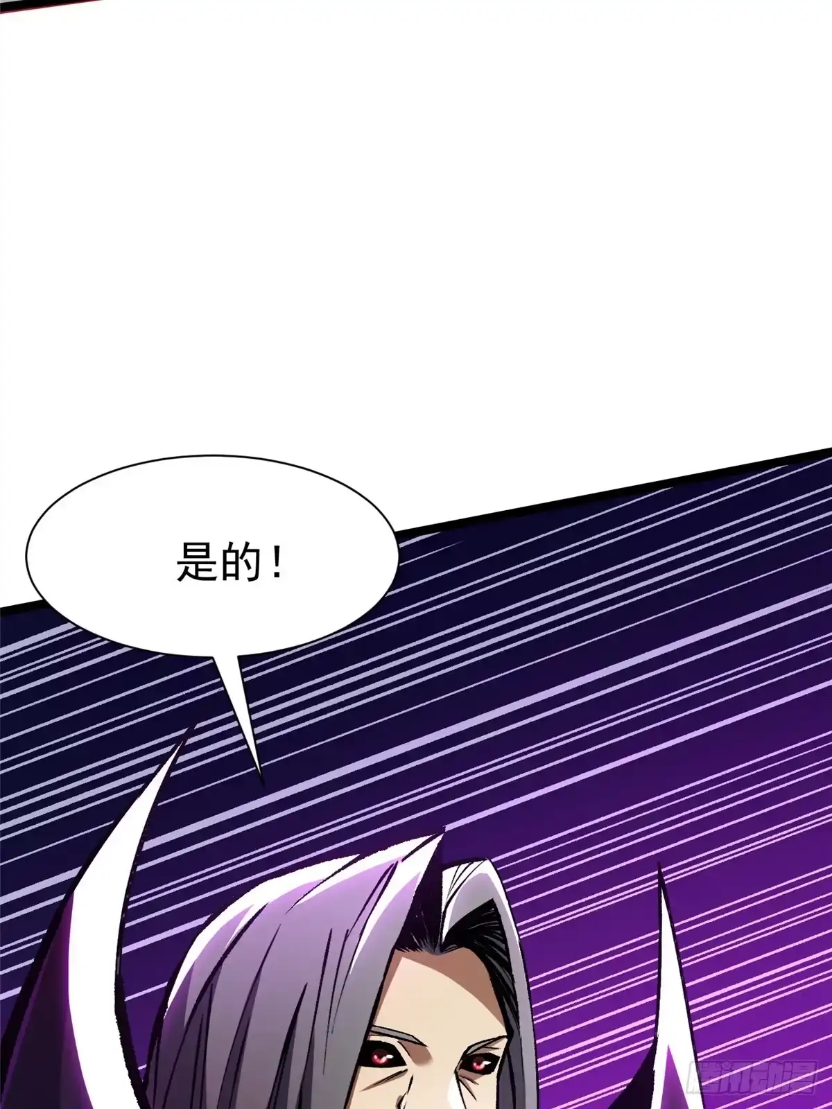 《我真不想学禁咒》第171话 第44页