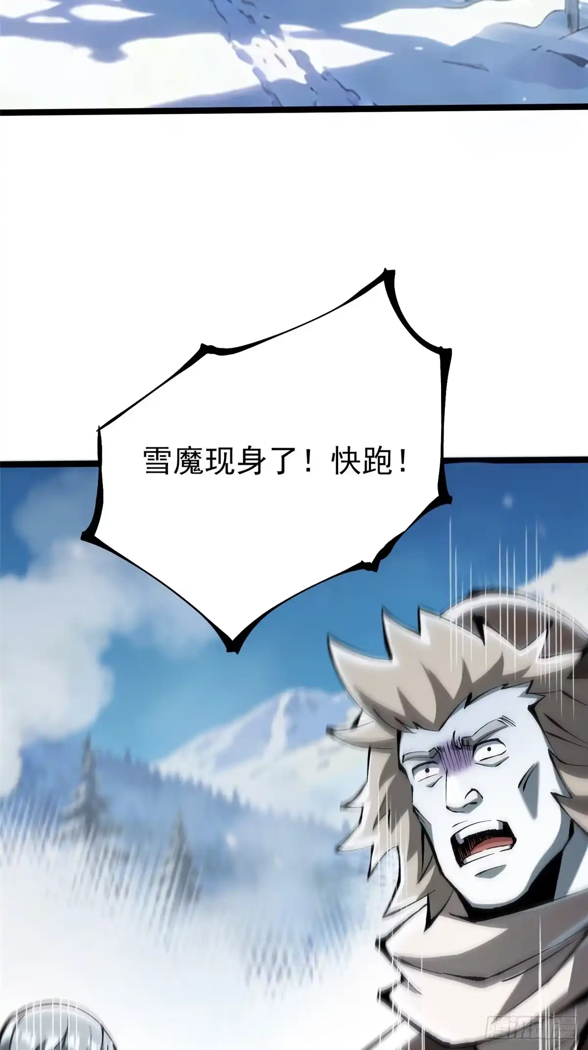 《我真不想学禁咒》第171话 第83页