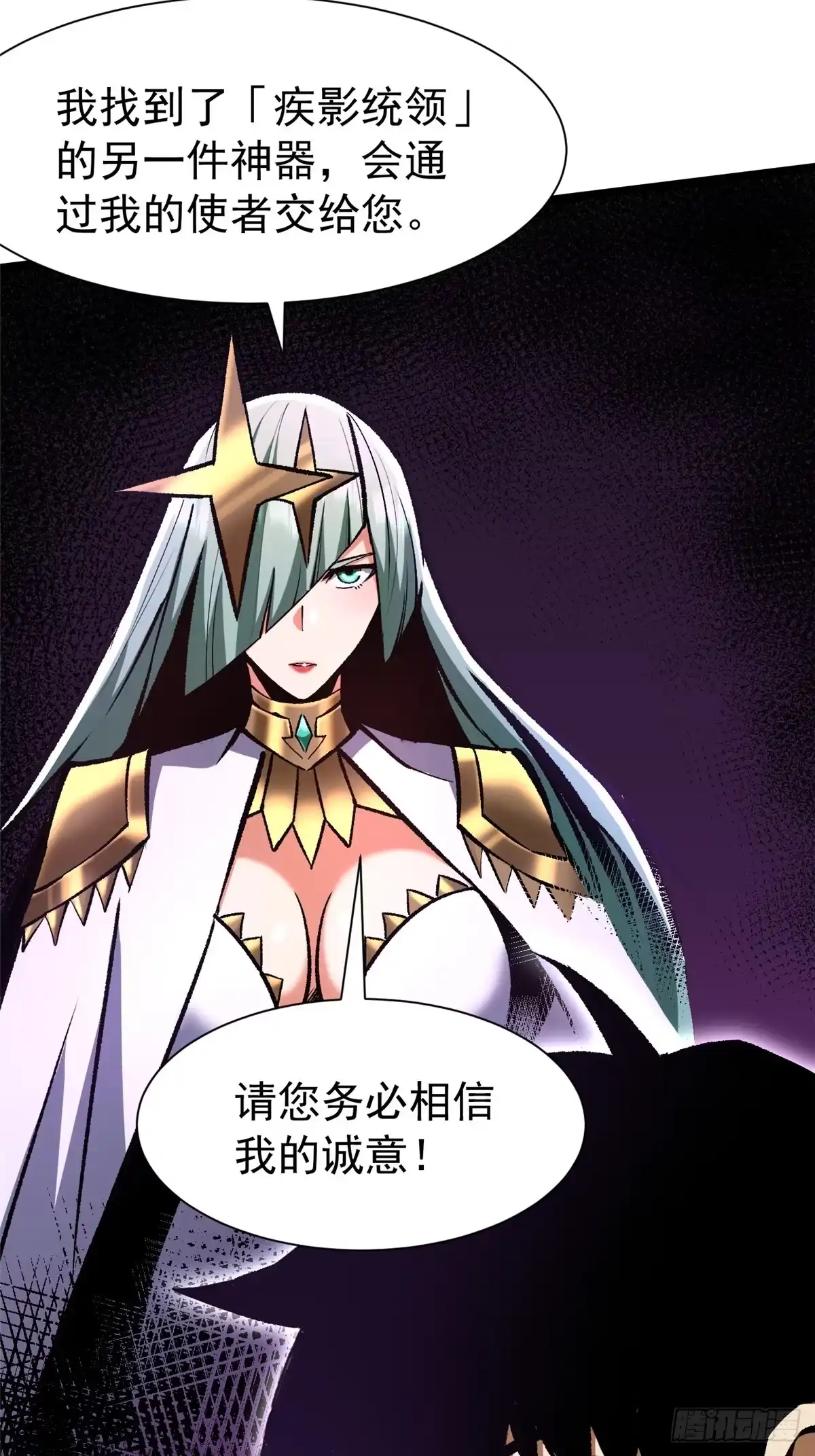 《我真不想学禁咒》第171话 第75页