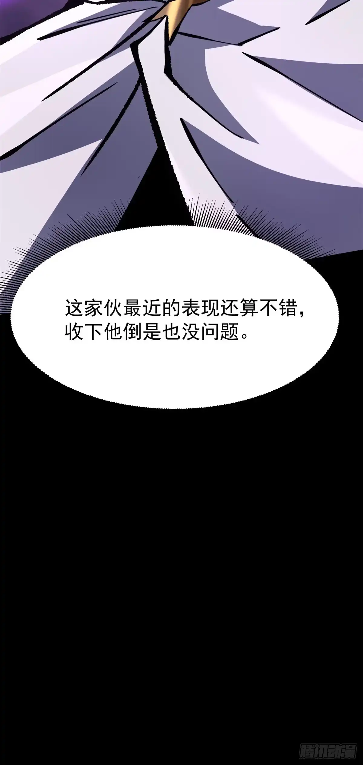 《我真不想学禁咒》第171话 第6页
