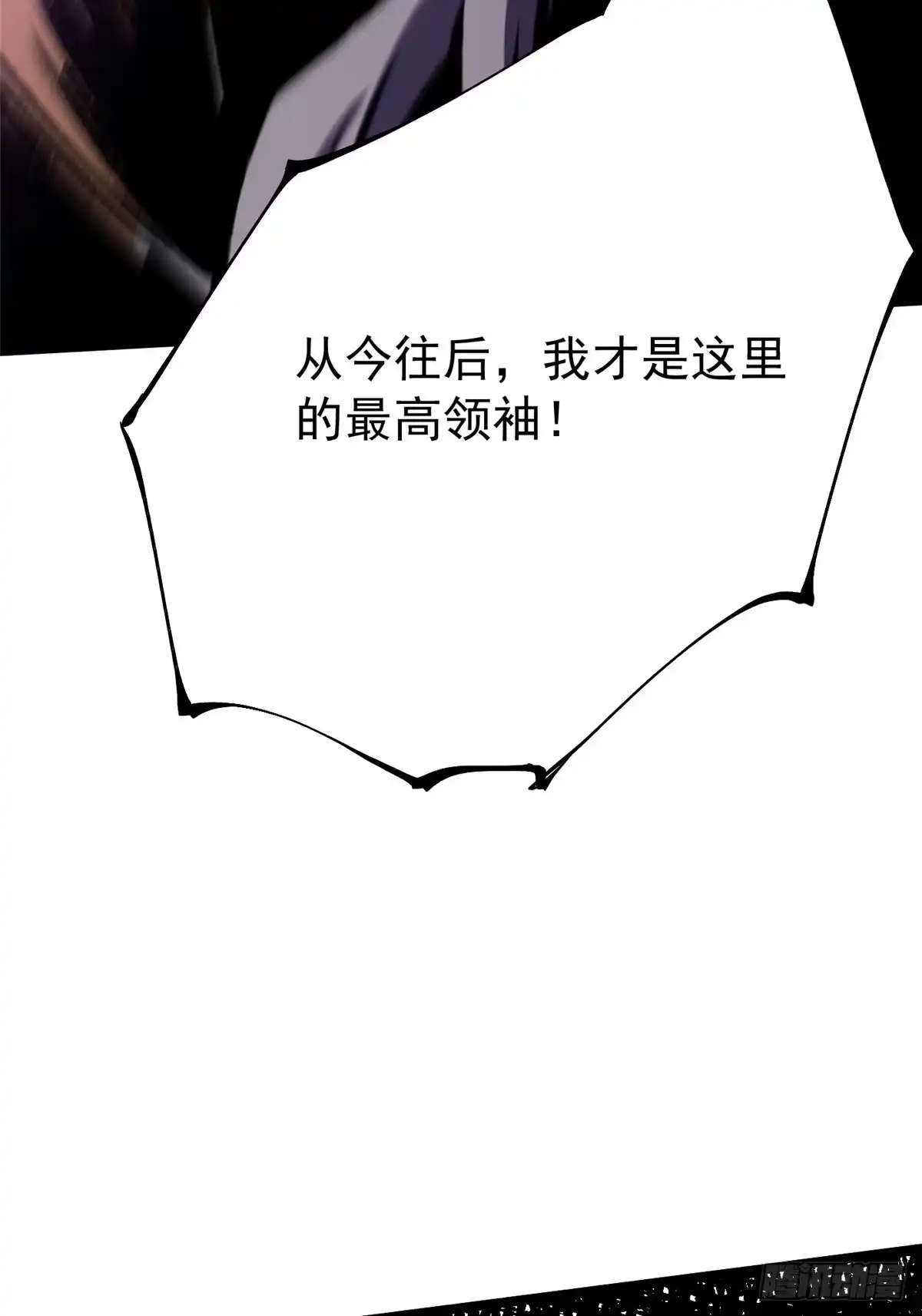 《我真不想学禁咒》第171话 第10页