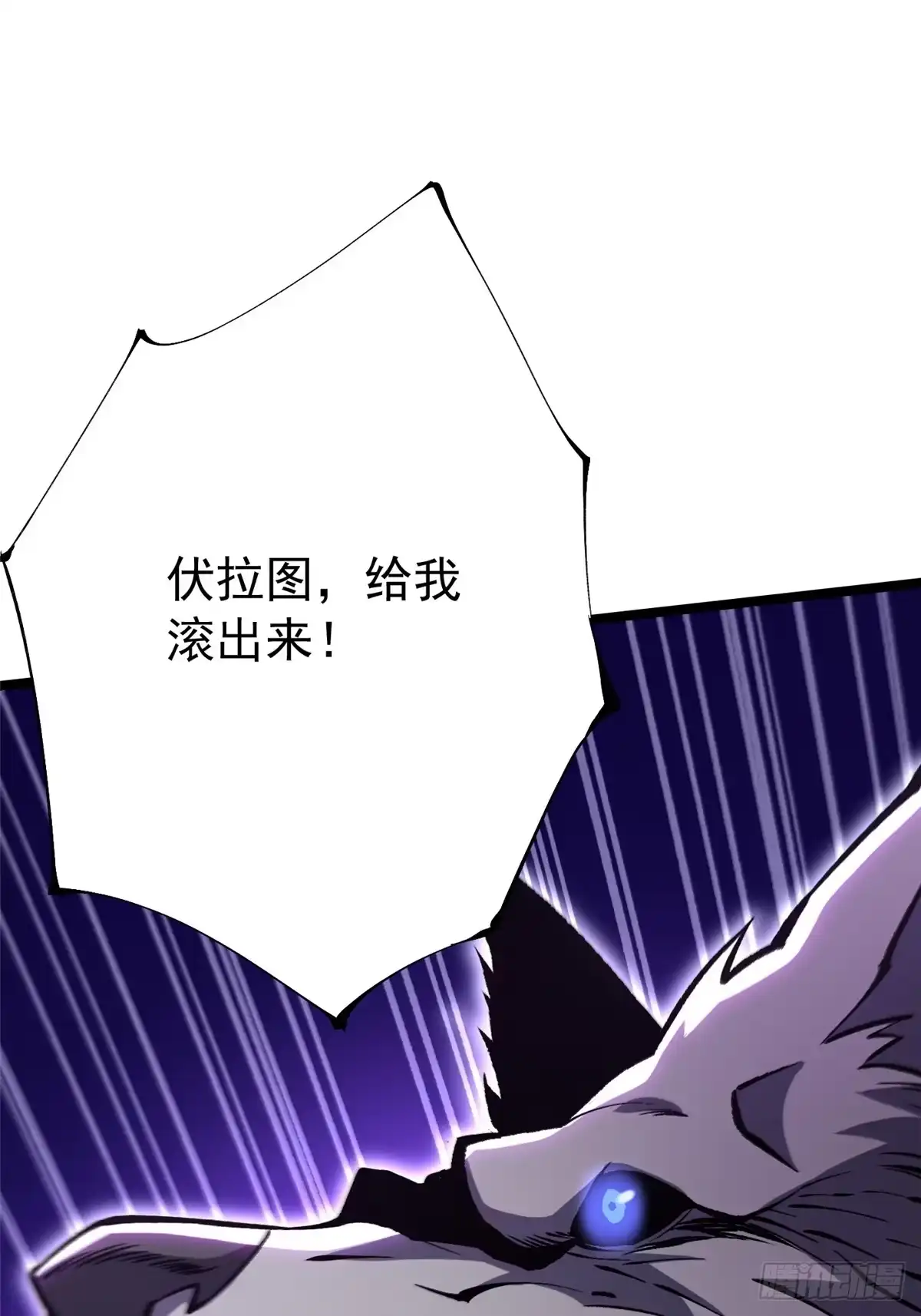 《我真不想学禁咒》第171话 第8页