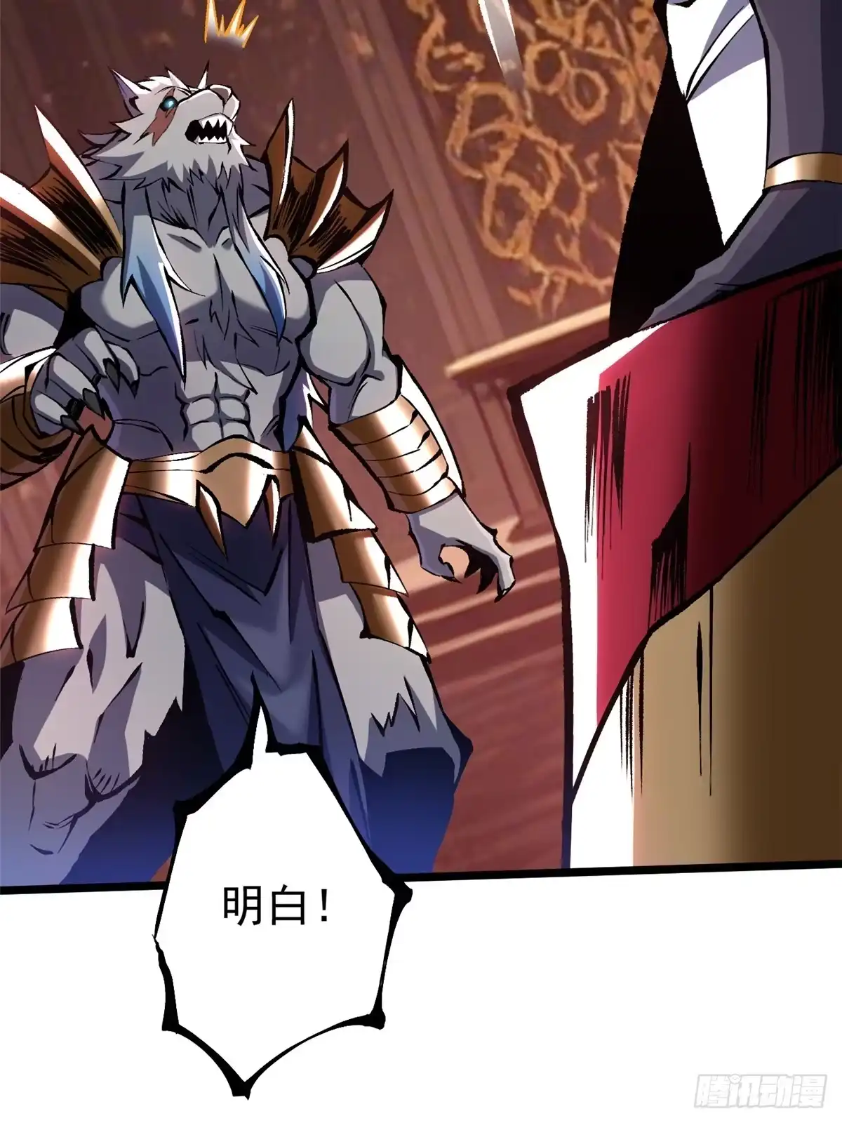 《我真不想学禁咒》第171话 第62页