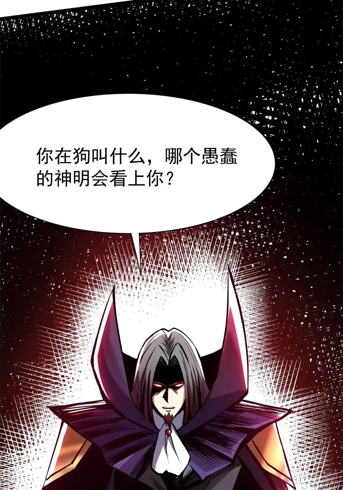 《我真不想学禁咒》第171话 第11页