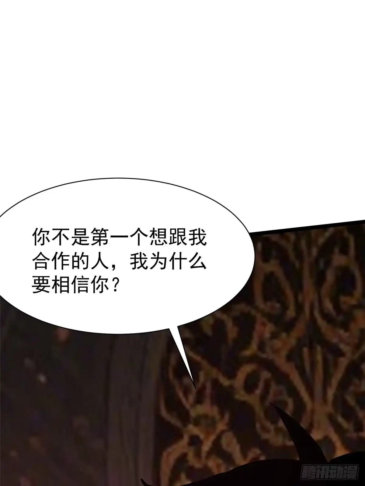 《我真不想学禁咒》第171话 第58页