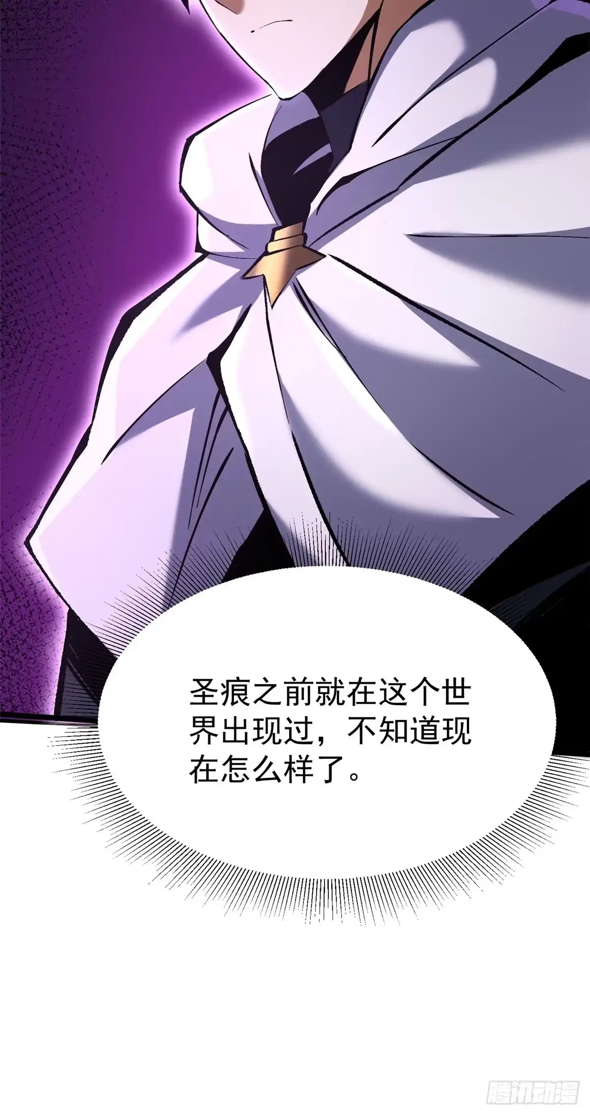 《我真不想学禁咒》第171话 第81页