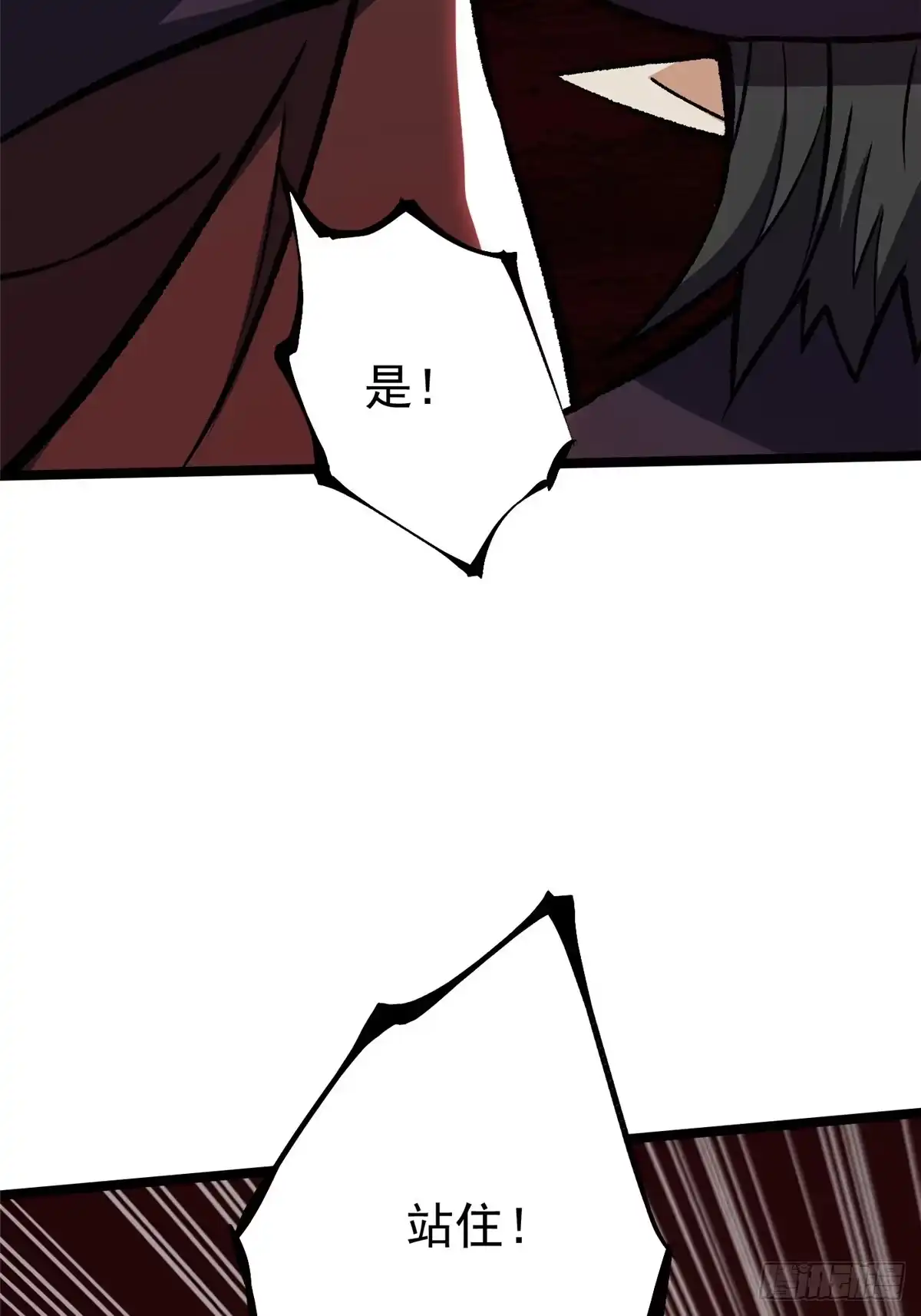 《我真不想学禁咒》第171话 第33页