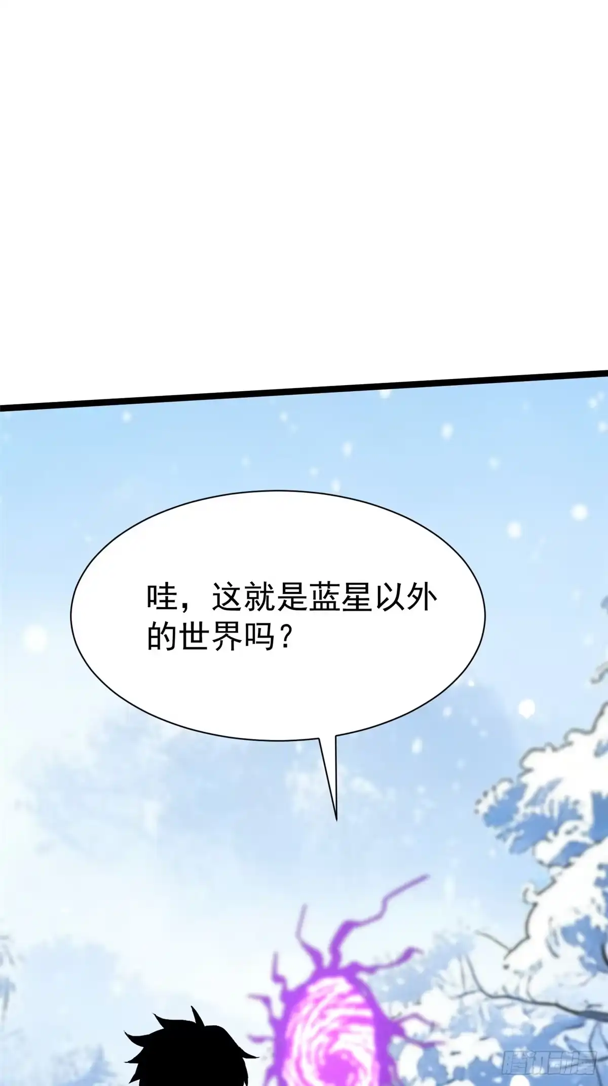 《我真不想学禁咒》第171话 第78页