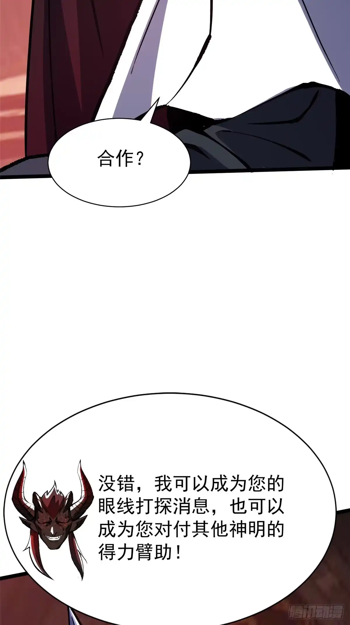 《我真不想学禁咒》第171话 第55页