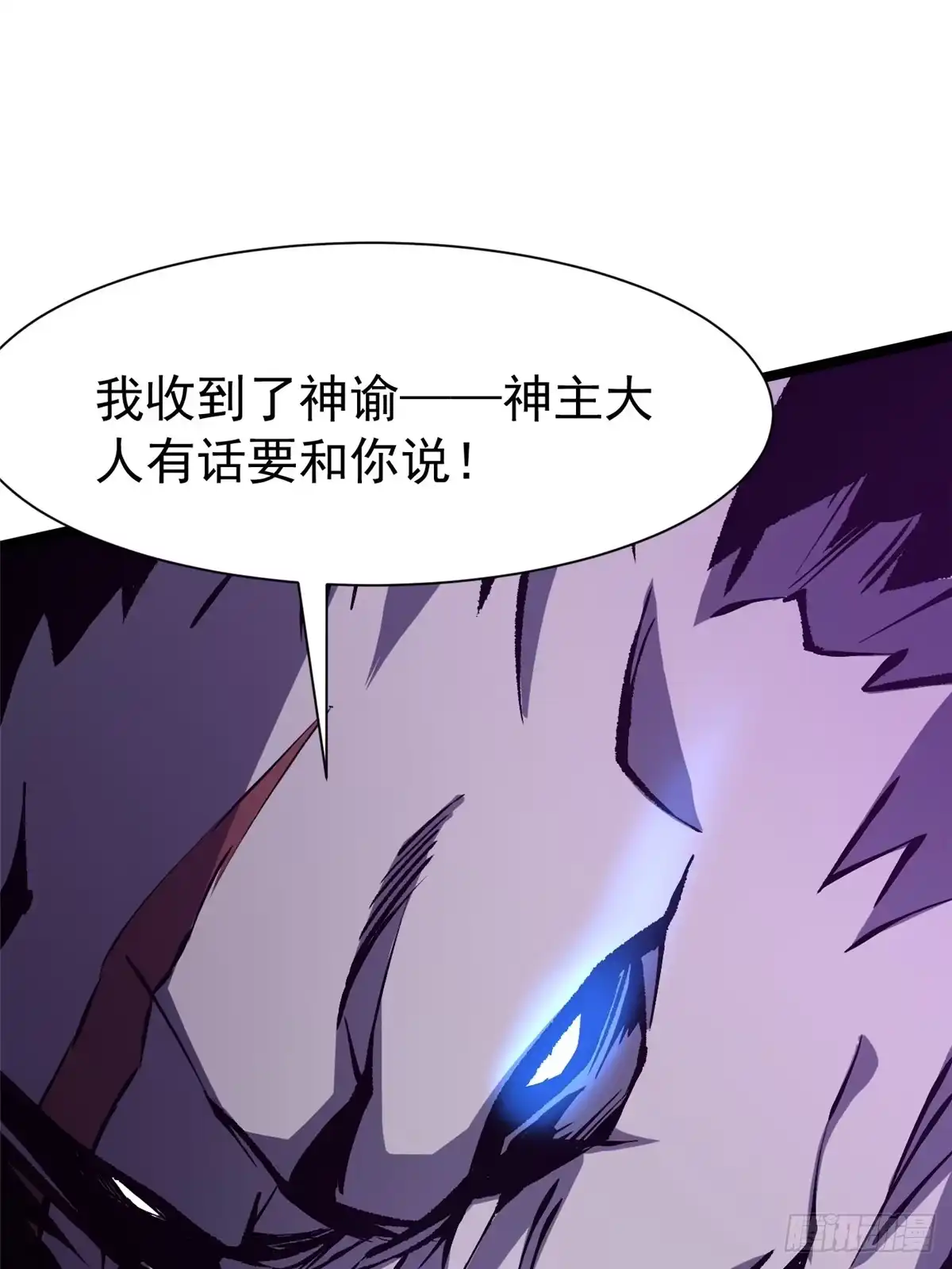 《我真不想学禁咒》第171话 第36页