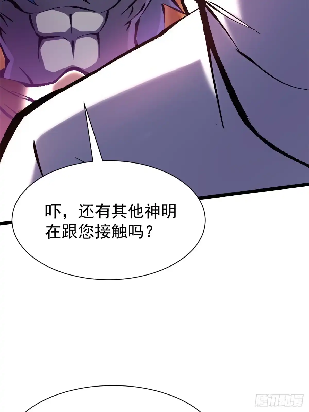 《我真不想学禁咒》第171话 第60页