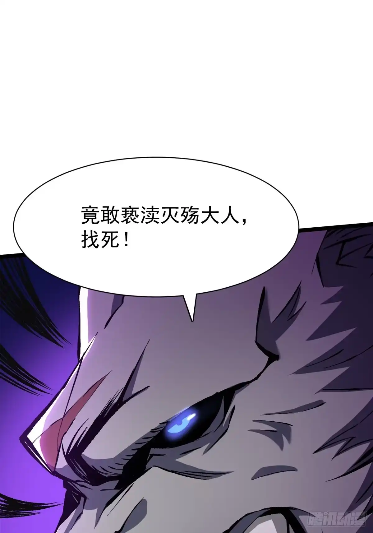 《我真不想学禁咒》第171话 第14页