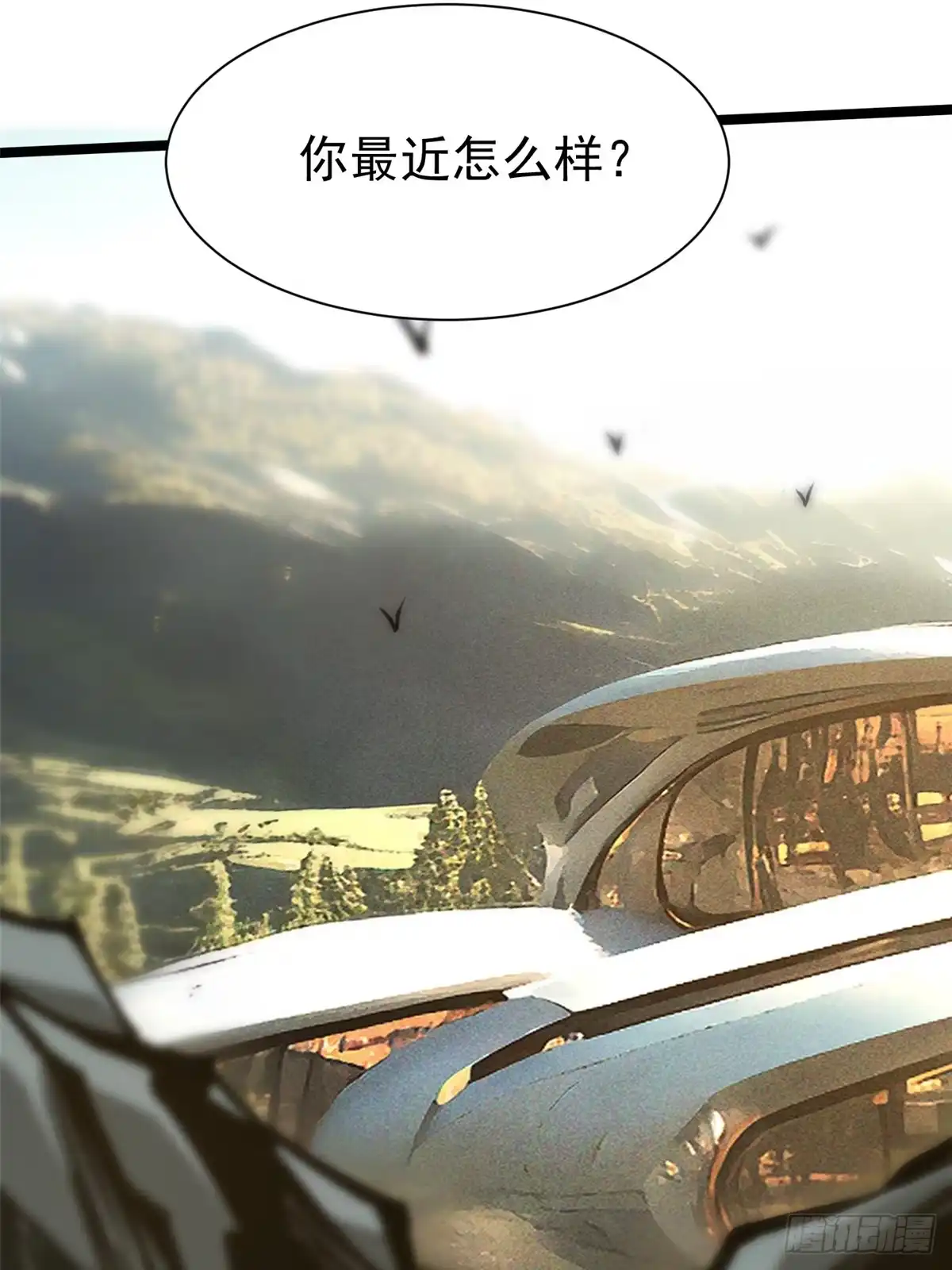 《我真不想学禁咒》第171话 第66页