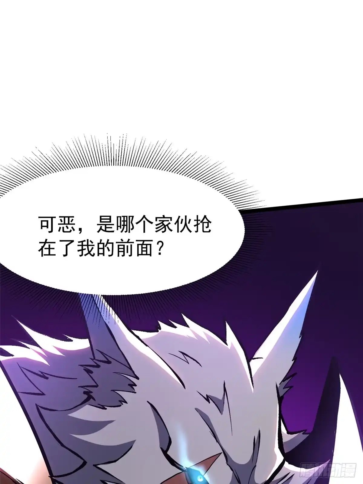 《我真不想学禁咒》第171话 第63页