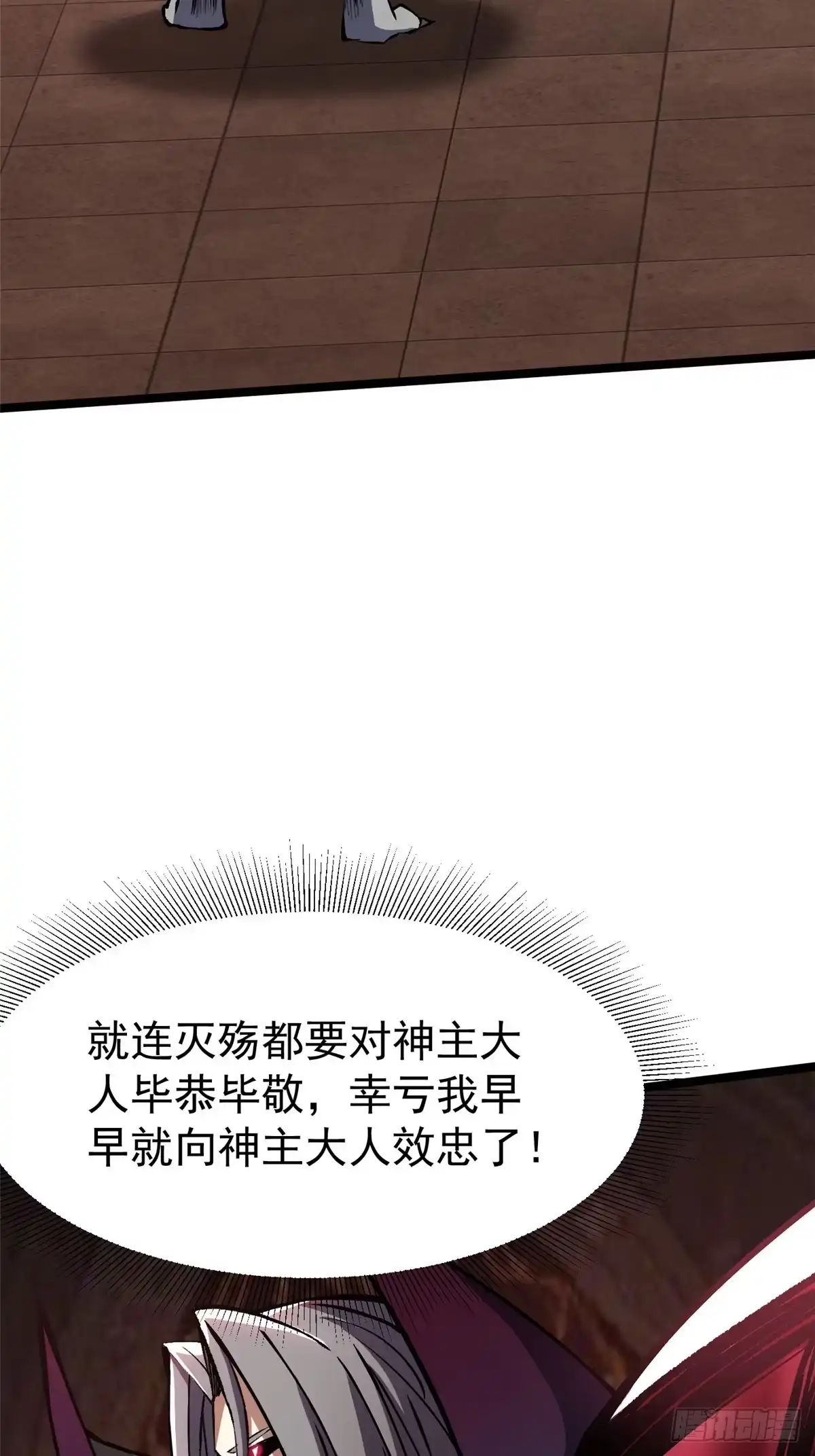 《我真不想学禁咒》第171话 第53页