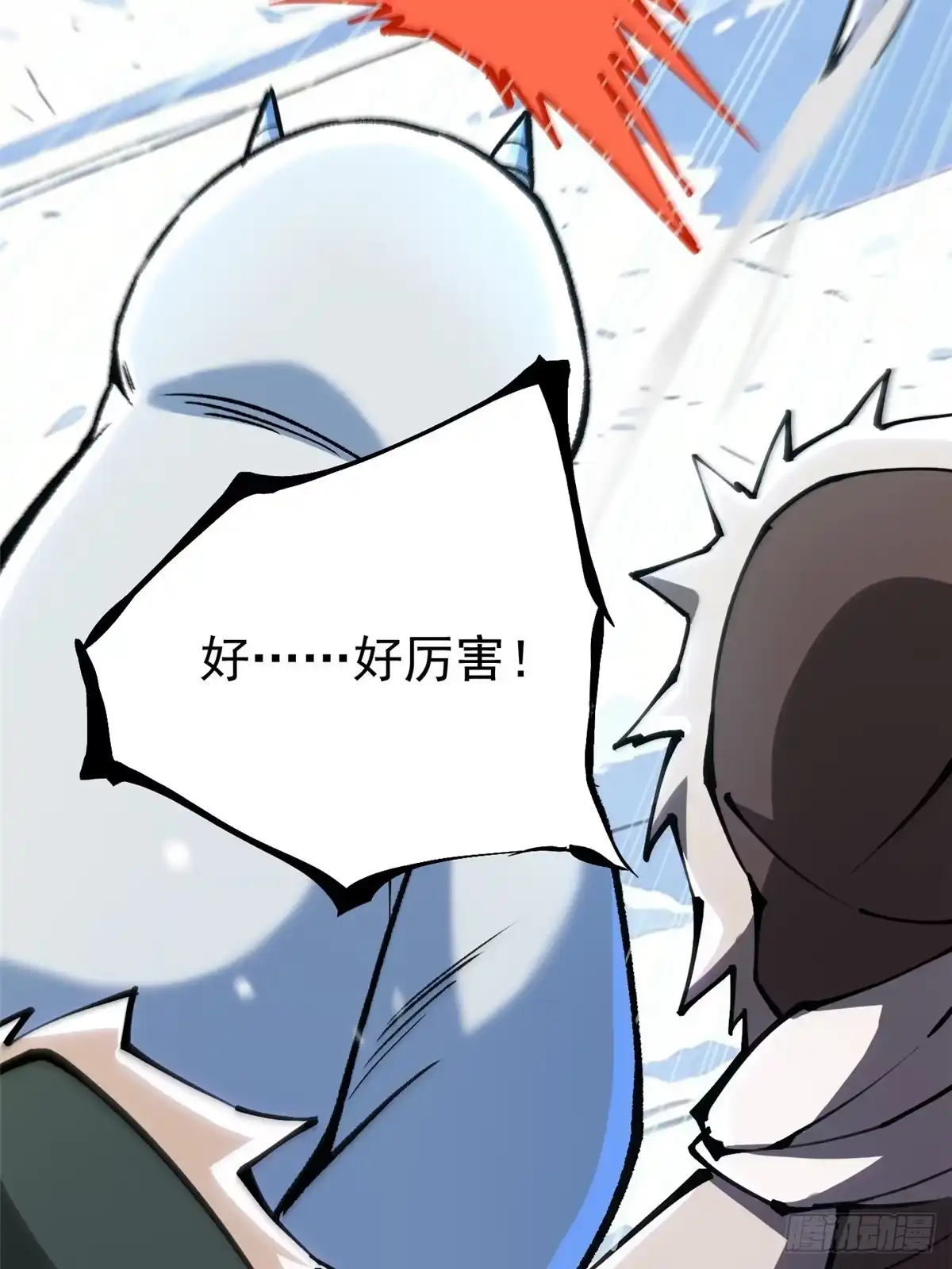 《我真不想学禁咒》第172话 第71页