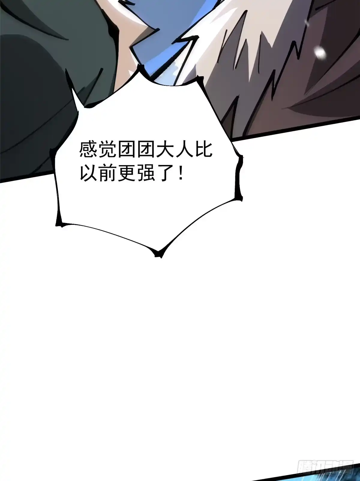 《我真不想学禁咒》第172话 第72页