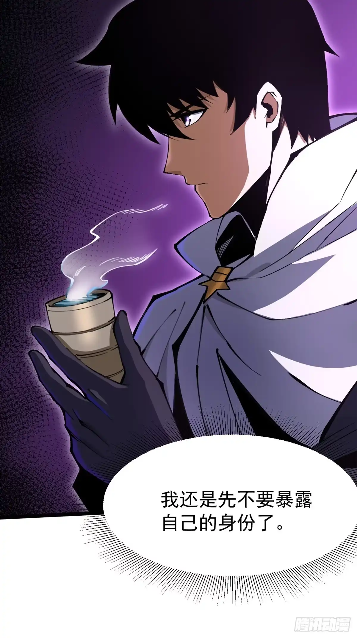 《我真不想学禁咒》第172话 第25页