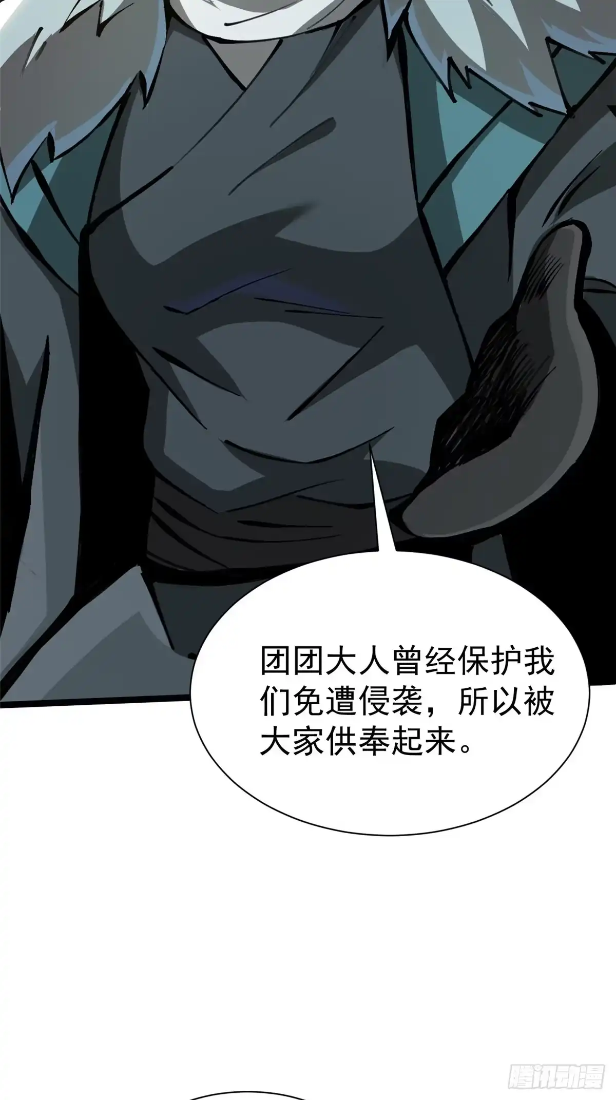 《我真不想学禁咒》第172话 第22页