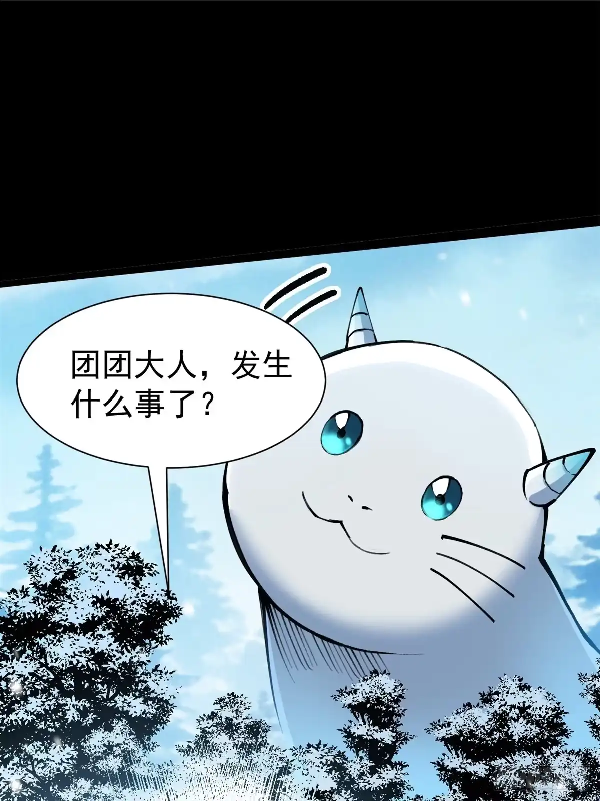 《我真不想学禁咒》第172话 第1页
