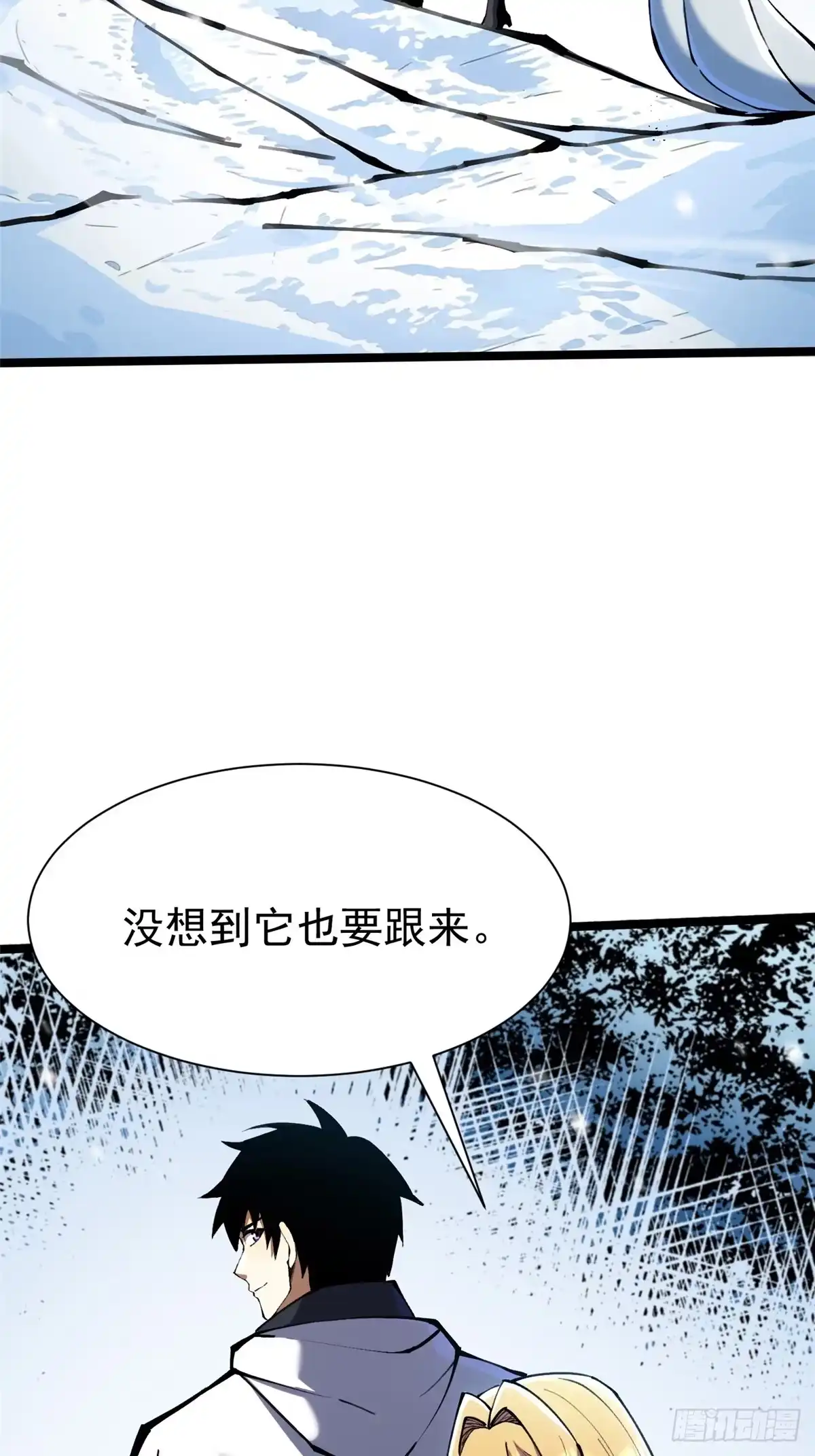 《我真不想学禁咒》第172话 第29页